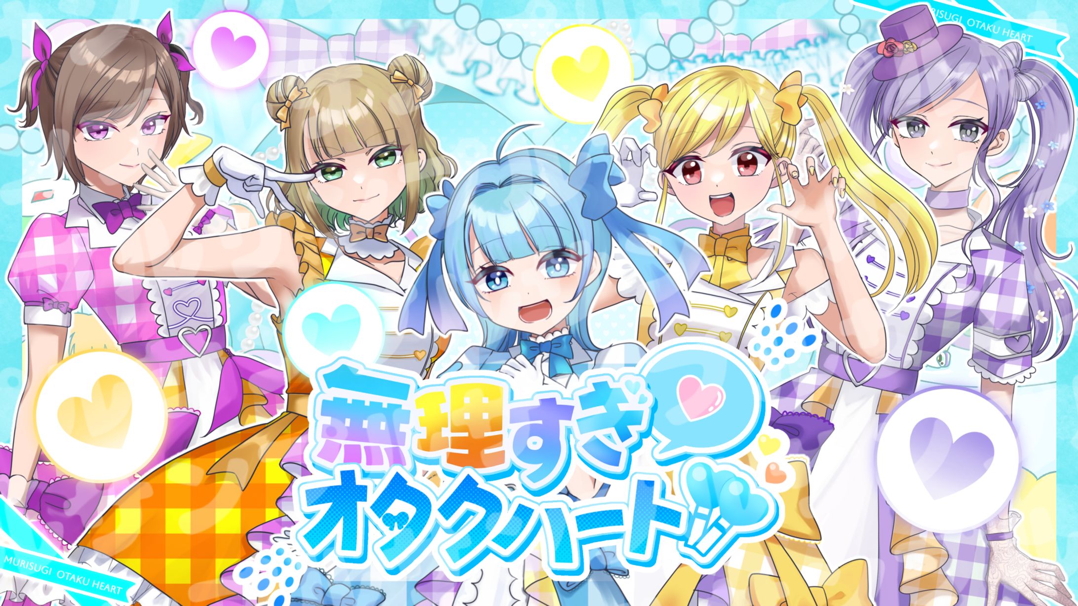 【ロゴ・サムネイル・素材作成】-1