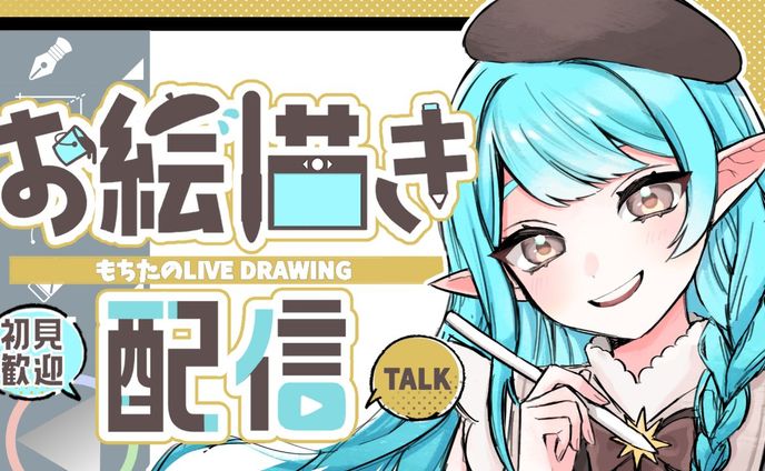 配信用サムネイル作成