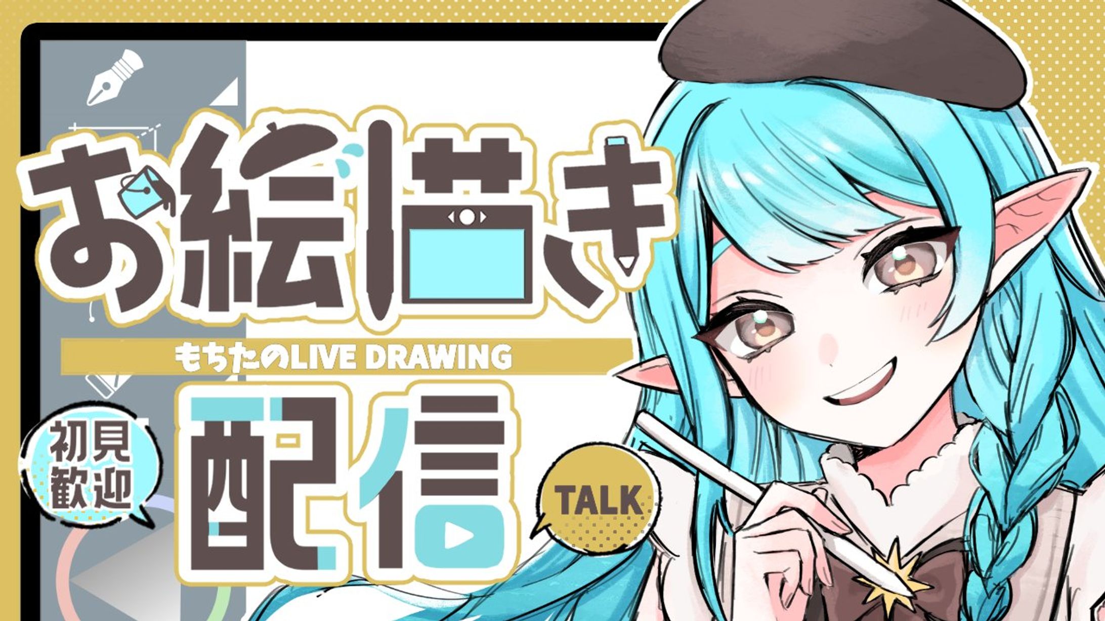 配信用サムネイル作成-1