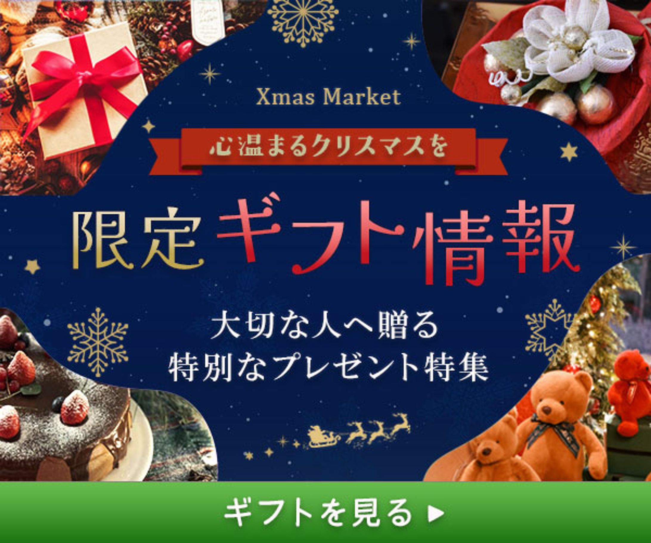 クリスマス＿バナー-1