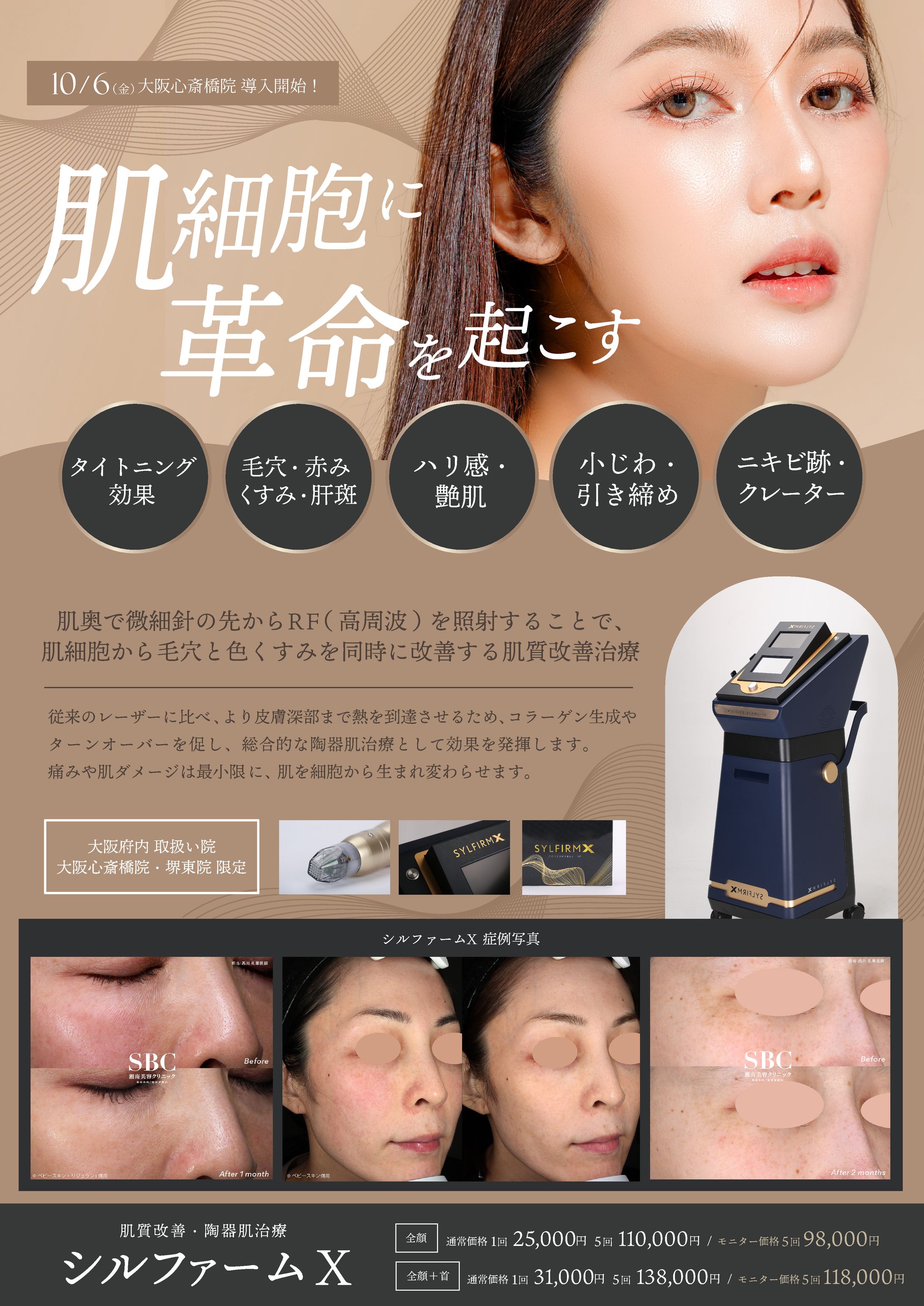 院内掲示用ポスター-1