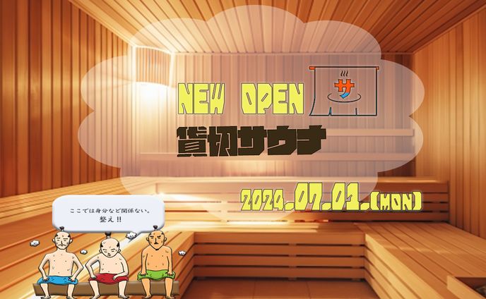【架空バナー】