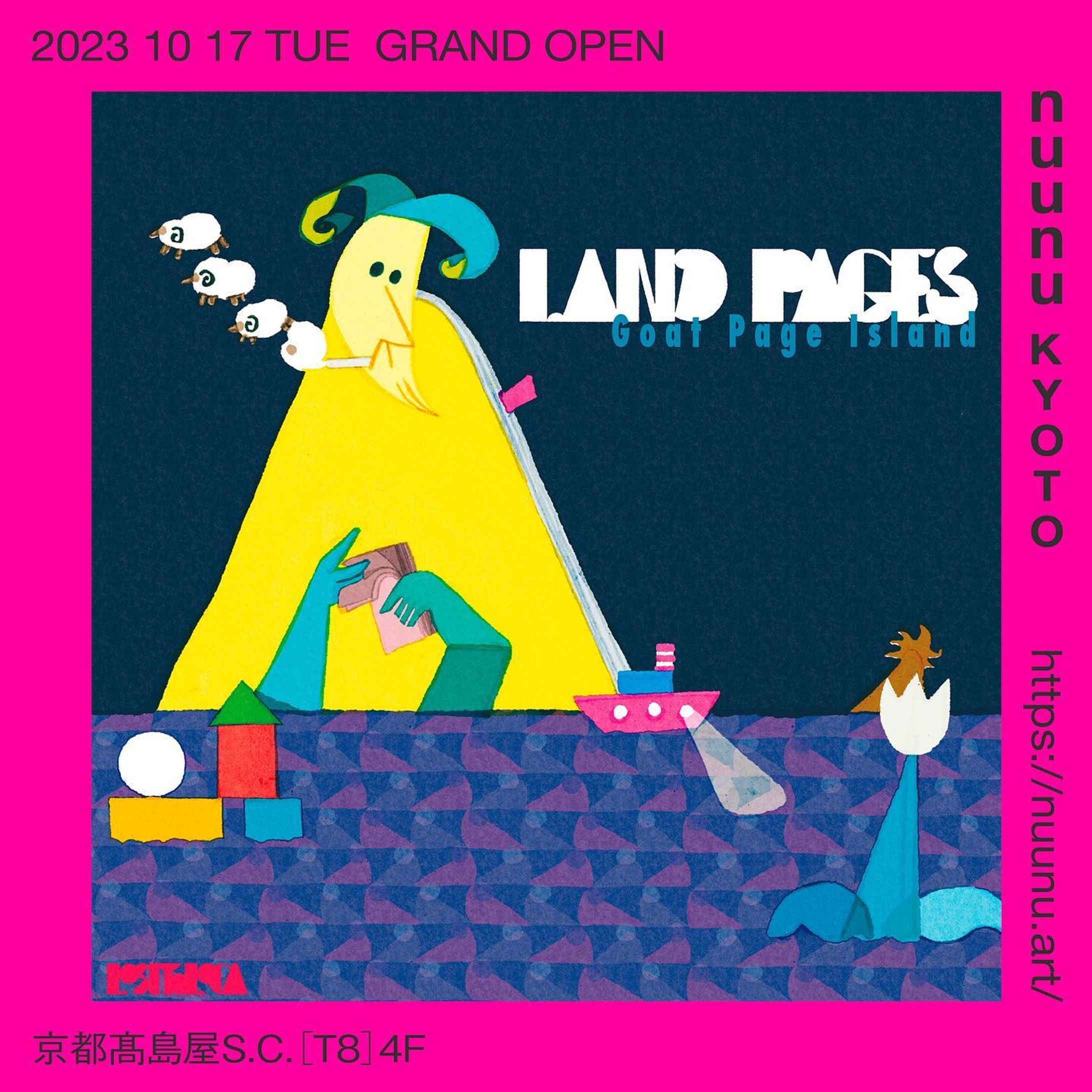 ＼news／
10月17日 京都高島屋S.Cにオープンする『nuunu KYOTO』でロシトロカの作品をお取り扱いいただくことになりました。

レコードをディグるような感覚でアート作品に出会うことができる“ART DIG”。「PRACTICE（習作）」シリーズということで、自分たちは5年前の初個展での一番悩み、そして一番自由に描いた時の絵を出品しました。(実は自分たちの初個展もレコードをテーマにした作品だったので、今回本当にレコードのようにショップで取り扱っていただけることにドキドキしています。)
皆さまも京都にお越しの際はぜひ「nuunu KYOTO」でアート作品との出会いをお楽しみください✨😌
.
.
▼「nuunu KYOTO」詳細 ( @ubies_asia )
〜〜〜〜〜〜〜〜〜〜〜〜〜〜〜
2023年10月17日（火）に「nuunu KYOTO」が京都高島屋S.Cにオープン！

まるでレコードをディグるような体験でアート作品と出会う “ART DIG”クリエイターの隠された物語に触れる “PRACTICE”この2つのプロジェクトをマージした常設ショップが「nuunu KYOTO」として、京都髙島屋 S.C.の4Fに2023年10月17日（火）にオープンすることになりました！

【京都高島屋S.C ティザーサイト】
https://www.takashimaya.co.jp/kyoto/sc_open/

【nuunu KYOTO】

自分だけの
価値ある一枚を見つける。
アートとの出会いを
もっと身近なものに。

nuunu KYOTOは
厳選されたアーティストたちの「COLLECTION」。
作品制作する際に生み出されるラフや、次のステージに向かうために作られる実験的作品「PRACTICE（習作）」シリーズなど。
アートをディグる。探す。発見する場所です。
アーティストが生み出すオリジナリティ。
そんな自分だけの唯一の作品との出会いを提供します。

-------------------------------

nuunuとは
「nuunu」はエスペラント語で「唯一」を意味する「nur unu」を語源としています。
エスペラント語は言語の異なる人々の間での意思伝達を目的とする人工言語。

-------------------------------

運営：株式会社せのや
企画・キュレーション：ubies　
デザイン：bold
空間デザイン：muura

#lositoloca #ロシトロカ #nuunu #nuunukyoto #ubies #practice #京都高島屋S.C #レコード #record #artdig-1