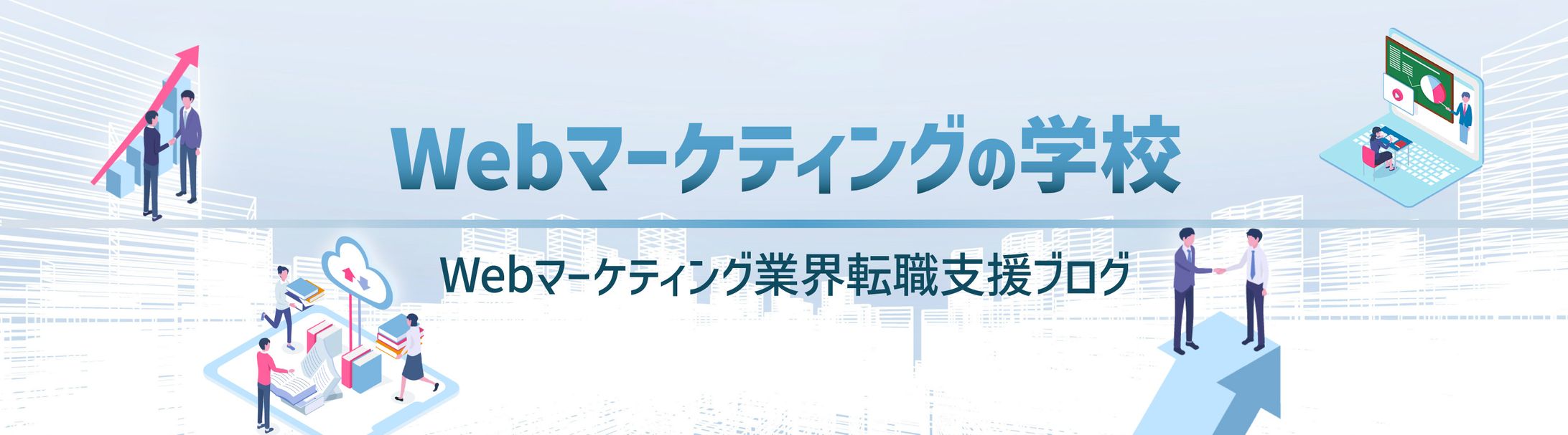 ブログのヘッダー-1