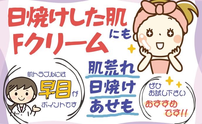 薬店の店内POP