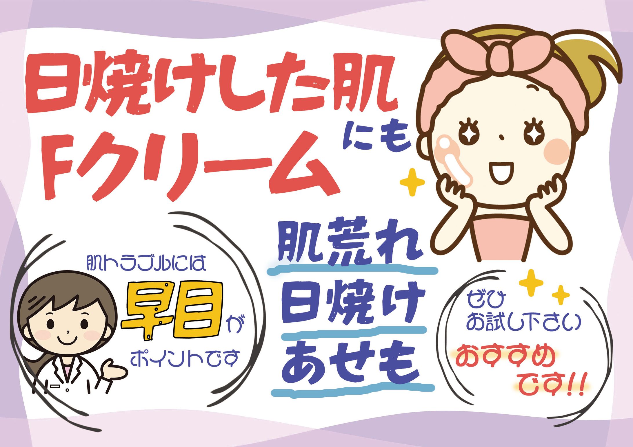 薬店の店内POP-1