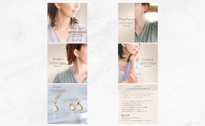 【ECサイト】ジュエリー