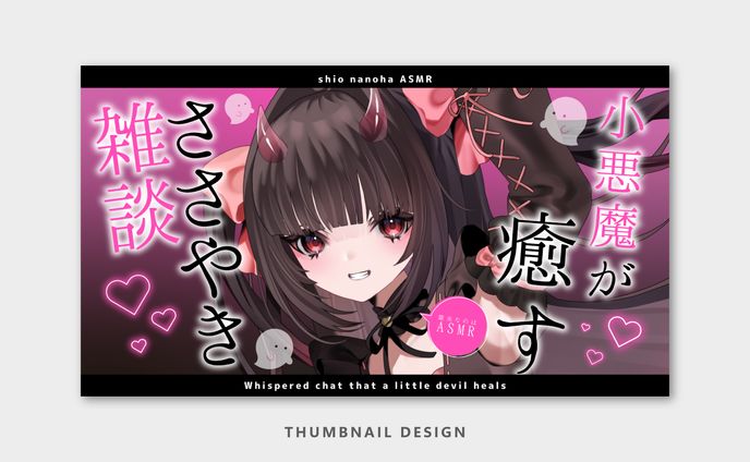 サムネイル / 紫央なのは様