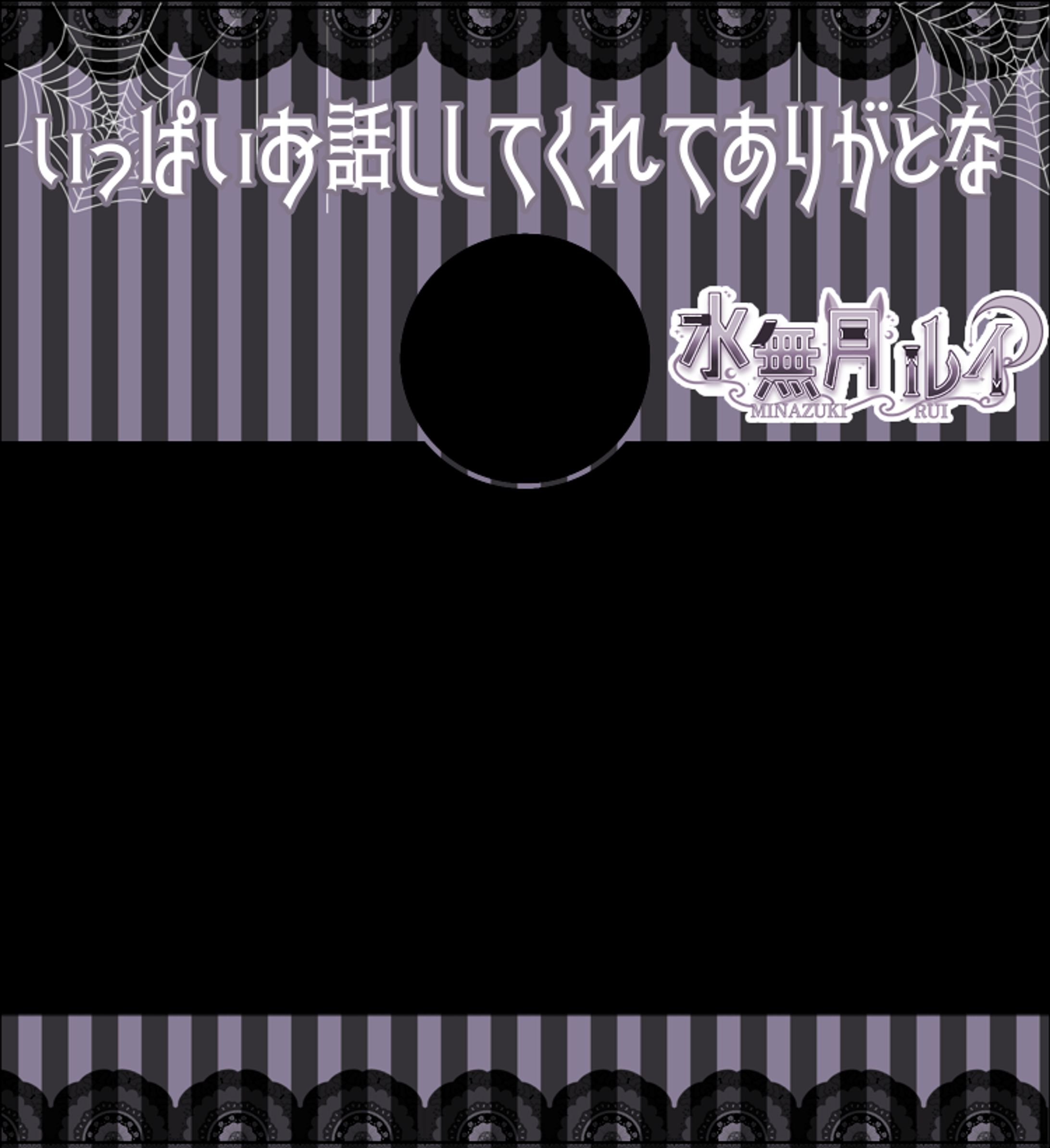 水無月ルイ様_リザルト-1