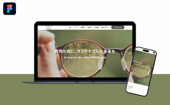 メガネコーポレートサイト