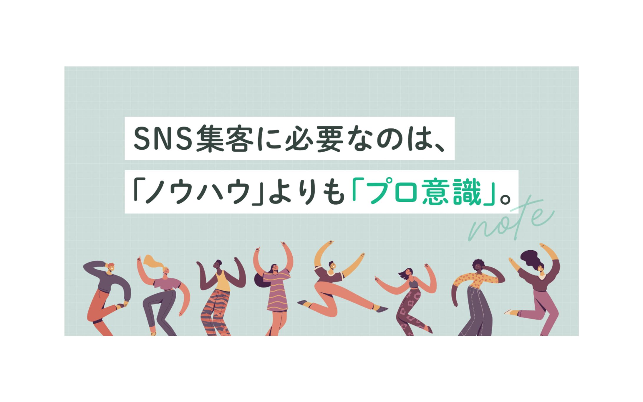 note（サムネイル）-1