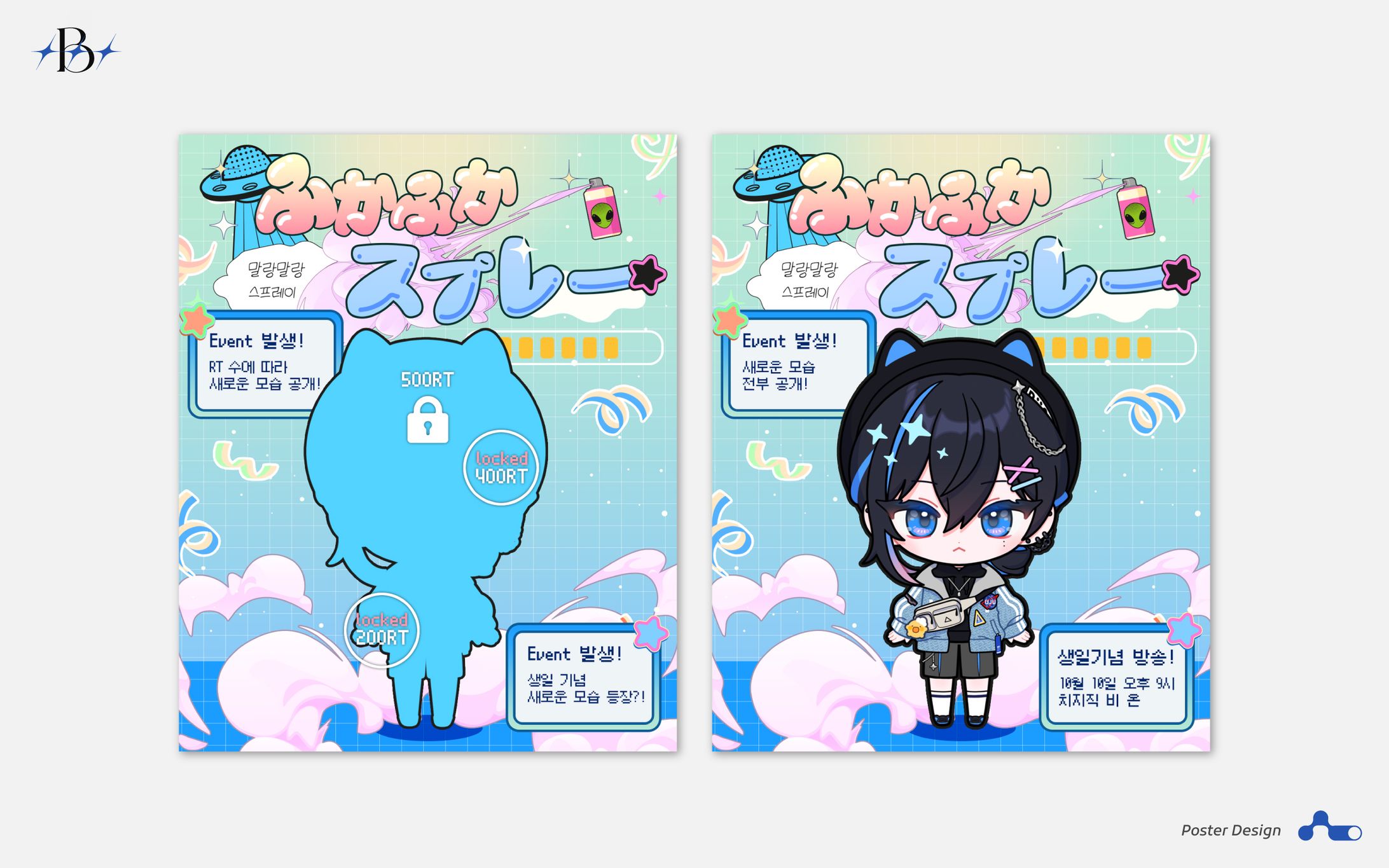 Biion(ビオン) Poster-1