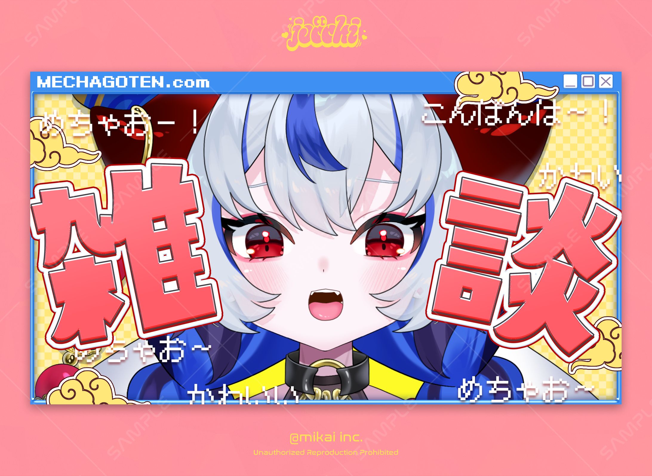 《じだらくかんぱに～！》超御天かぷら / 雑談サムネイル-1