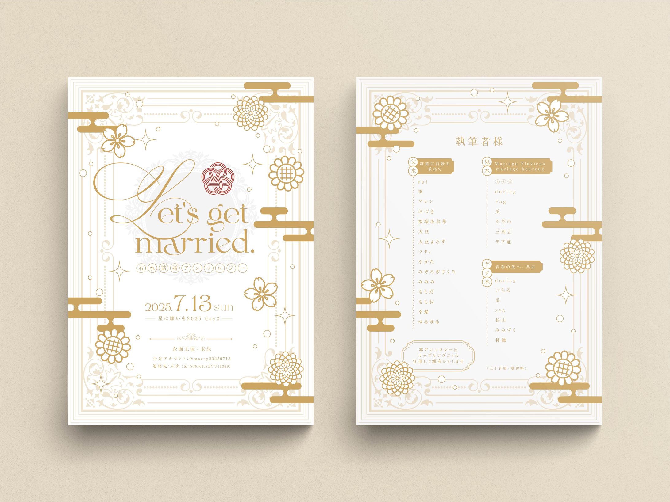  アンソロジー告知フライヤー-1