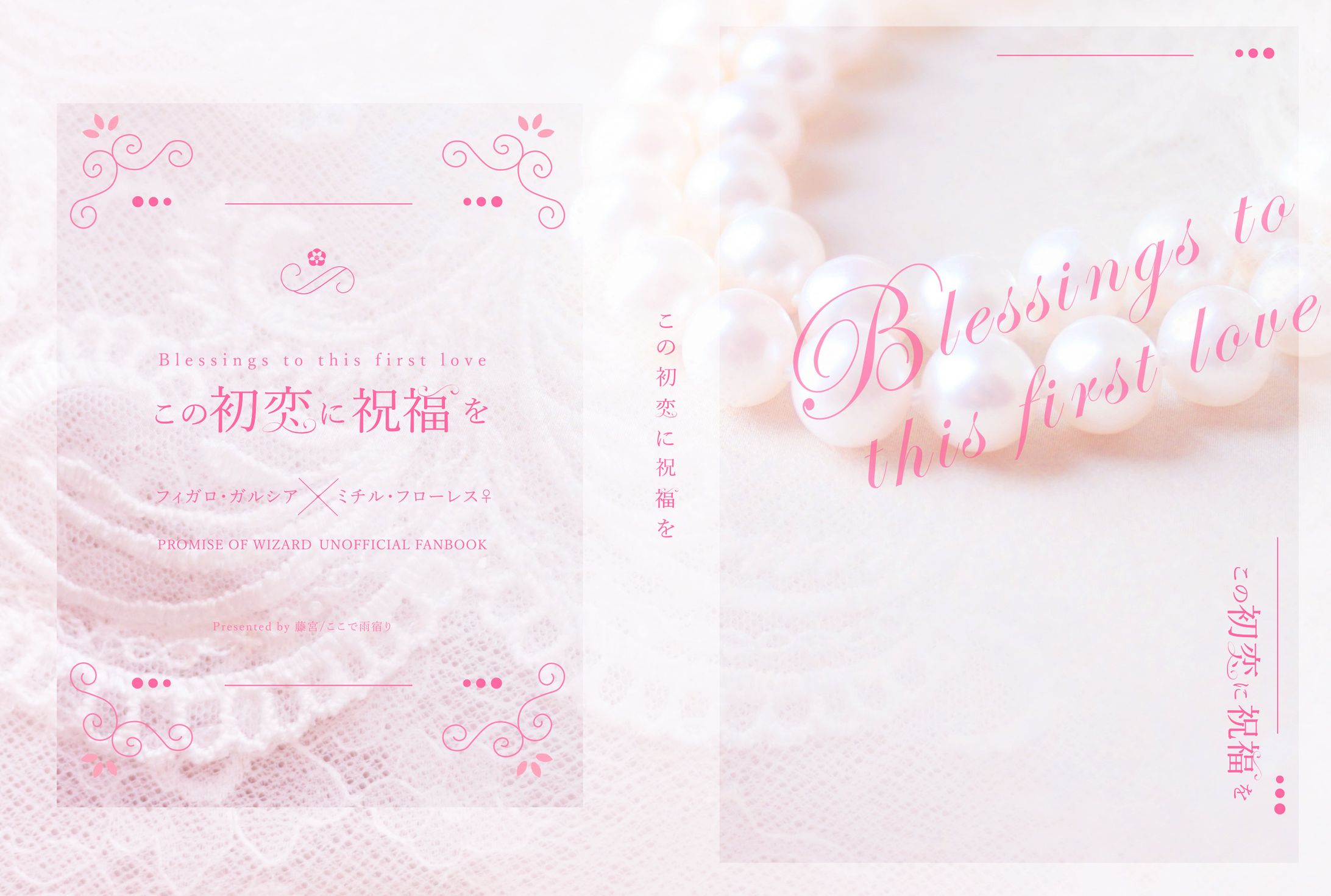 表紙デザイン-1