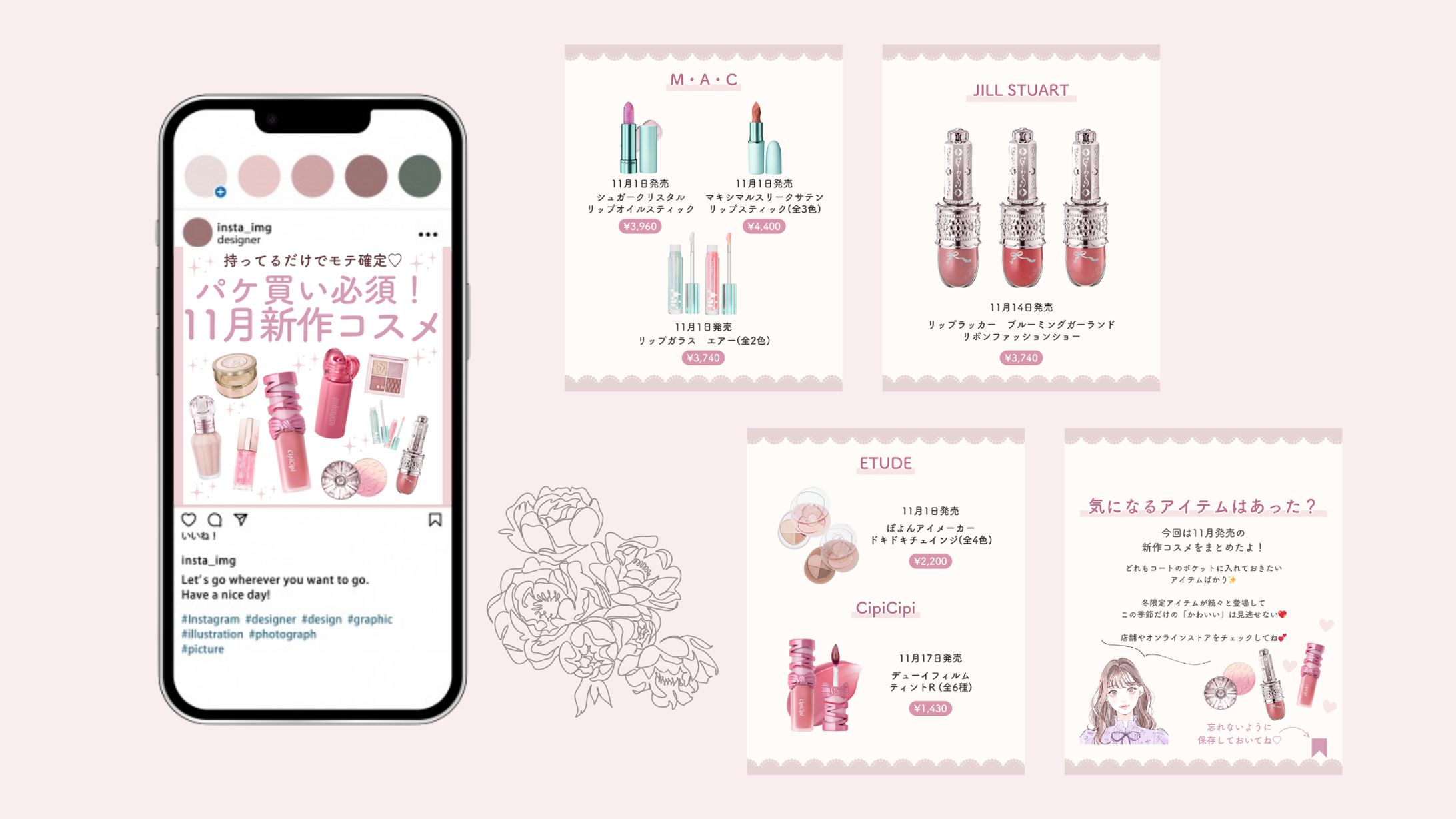 【コスメ、トレンド情報系】sakura cosme様2025 11月新作コスメフィード投稿-1