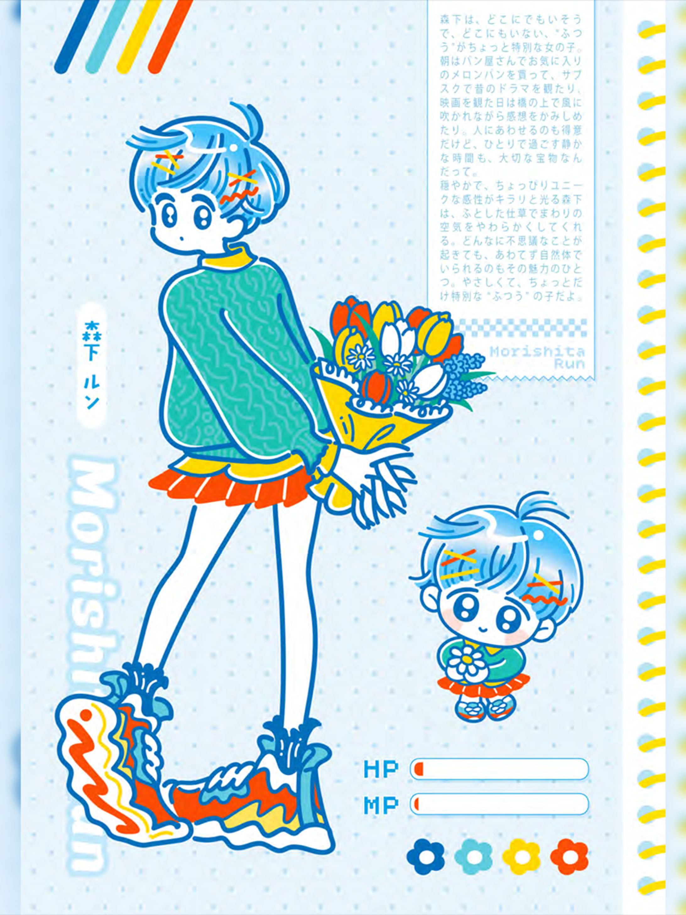 森下ルン｜オリジナルキャラクター-1