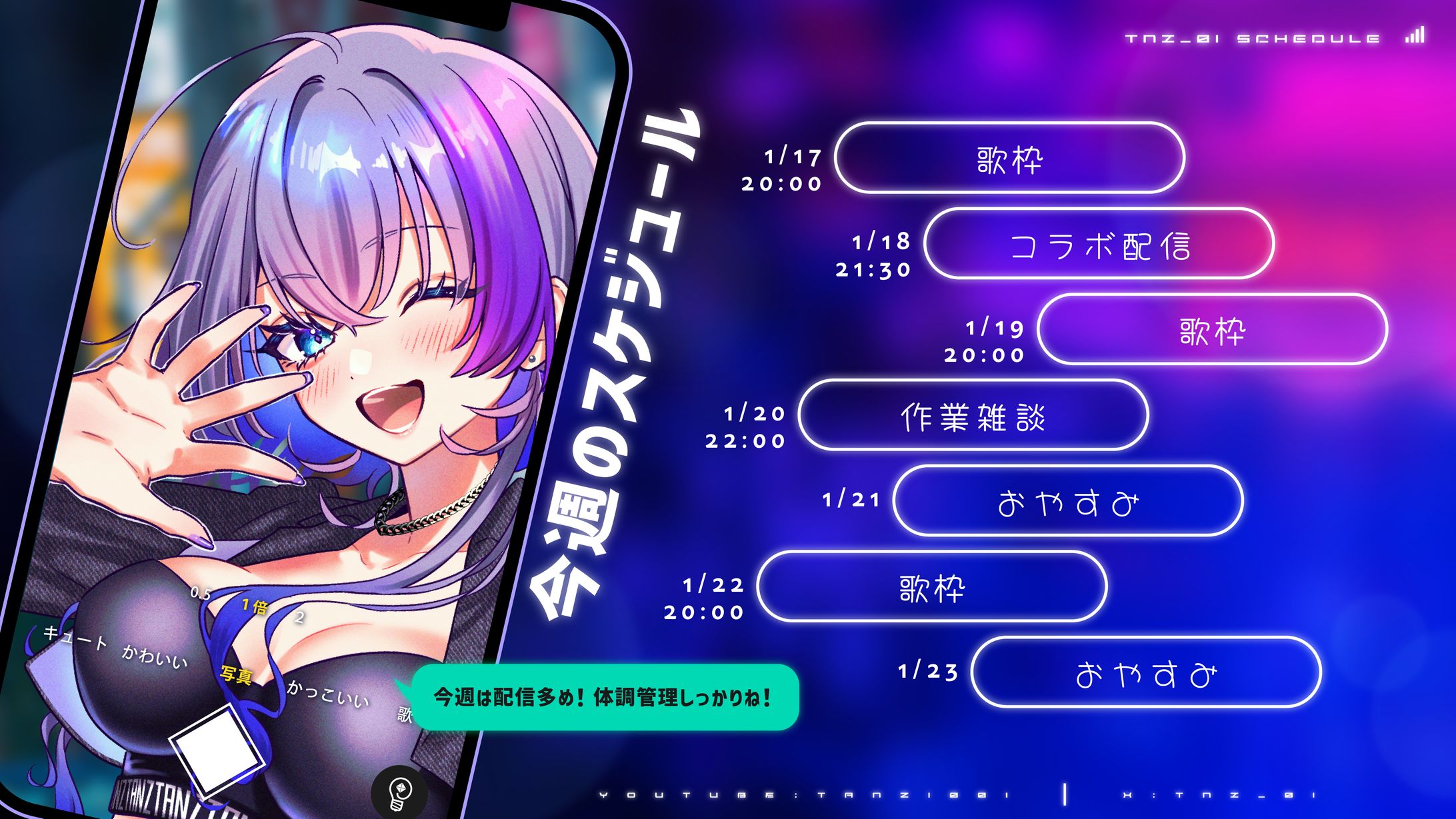 TanZ様 プロフィール画像デザイン-1