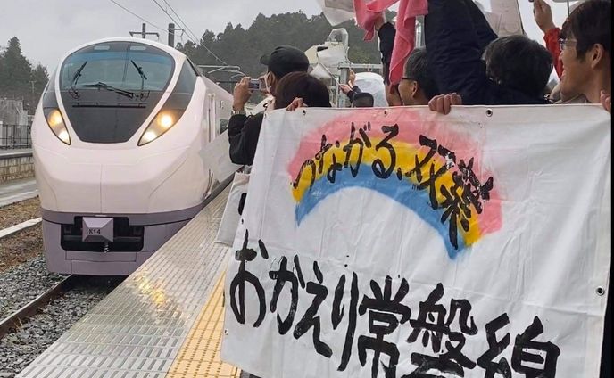【ニュース】「おかえり常磐線」　9年ぶりの全線開通で、福島県浜通りが近くに（docomo笑顔の架け橋Rainbowプロジェクト）