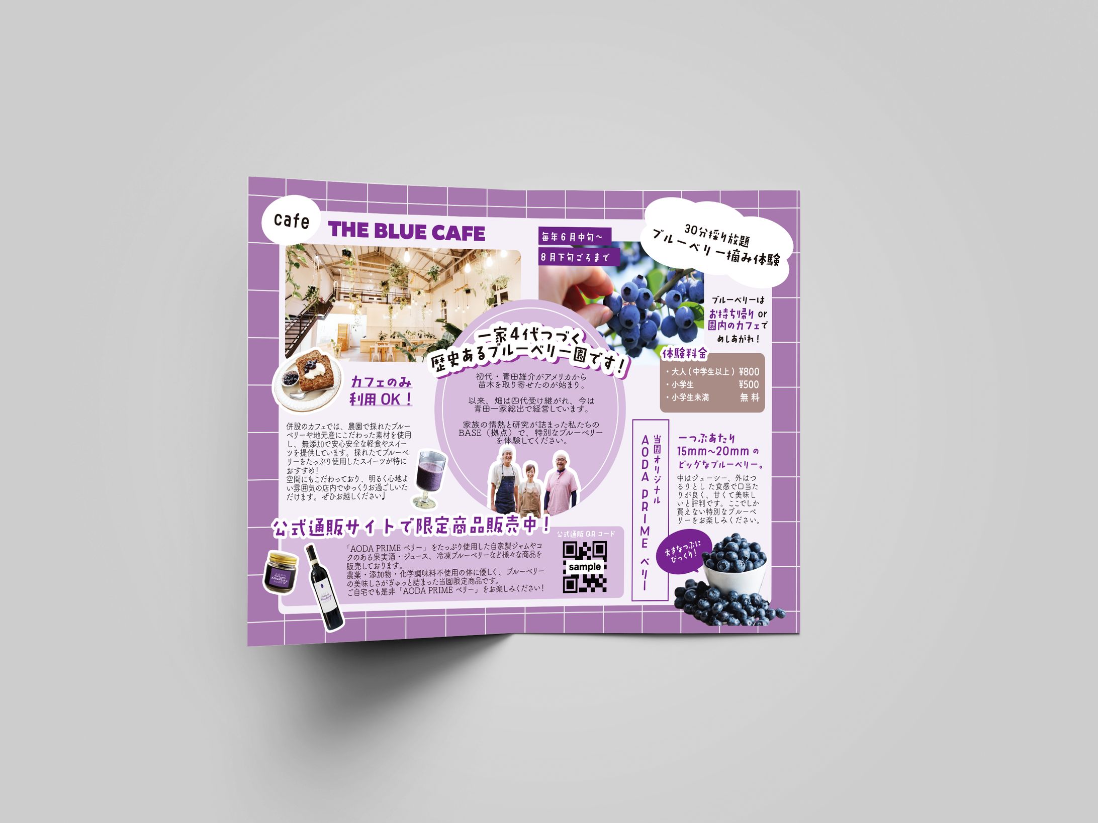 農園のブランディング・デザイン-1