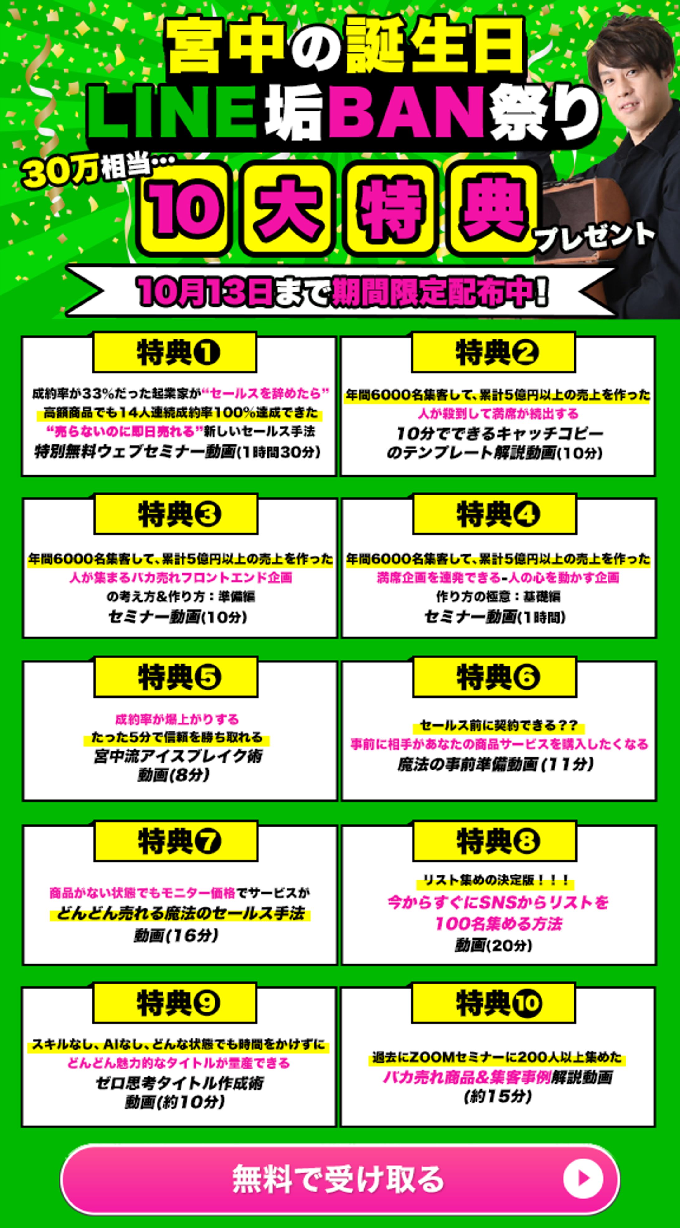 実務案件：バナー-1