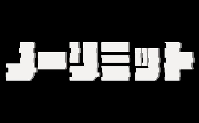 ストグラ　ノーリミット