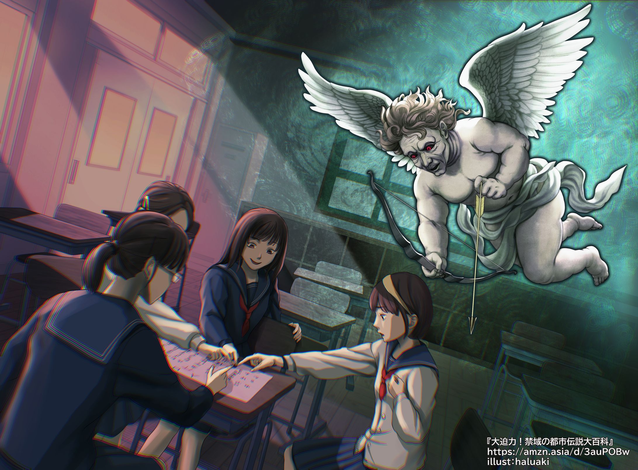 書籍「大迫力！禁域の都市伝説大百科」カットイラスト-1