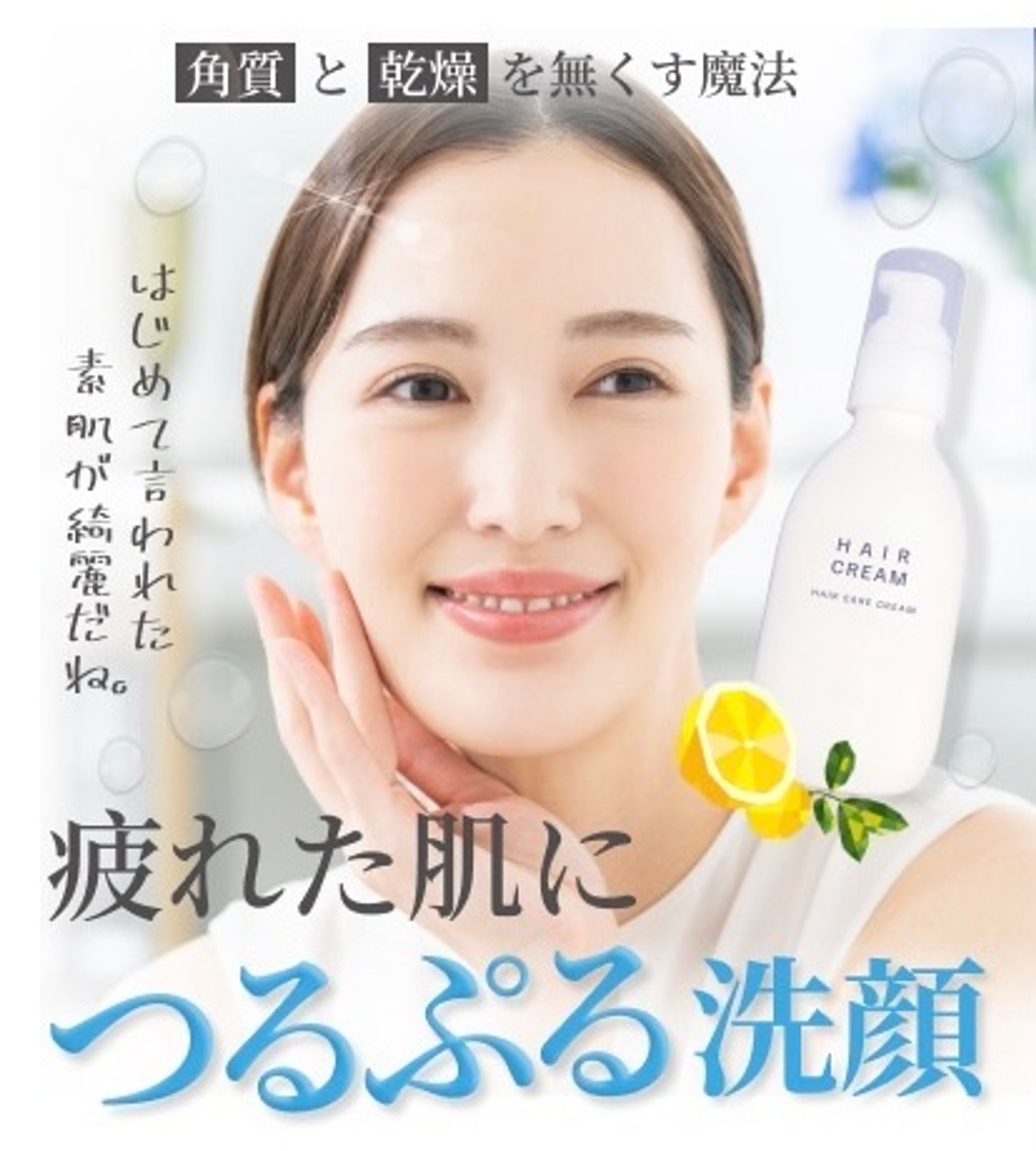 30代女性向け化粧品LP-1