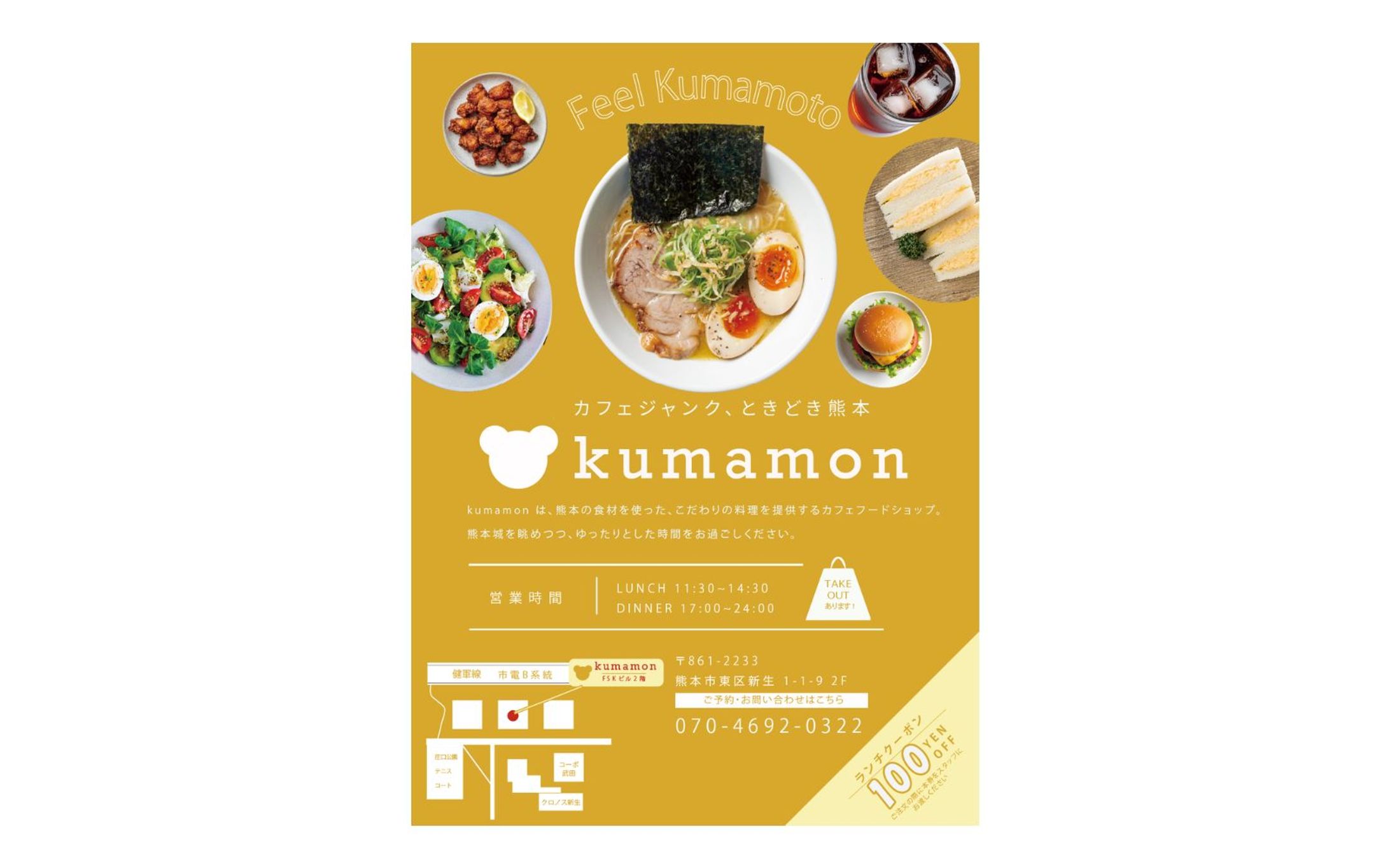 【チラシ】飲食店-1