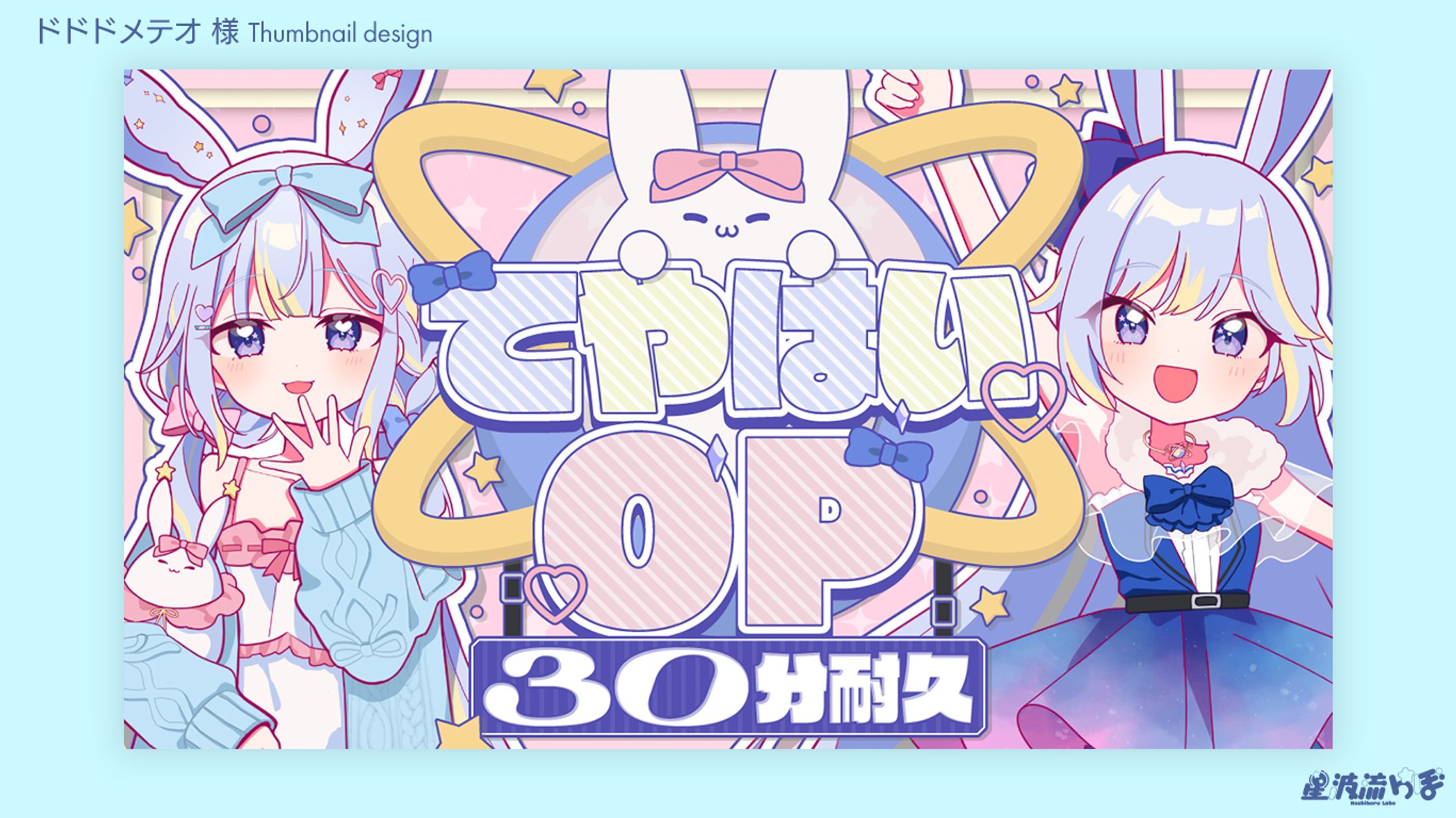 Youtube thumbnail for ドドドメテオ様-1