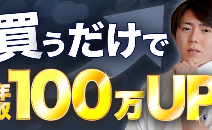 【コンペ採用作品】YouTubeサムネイル