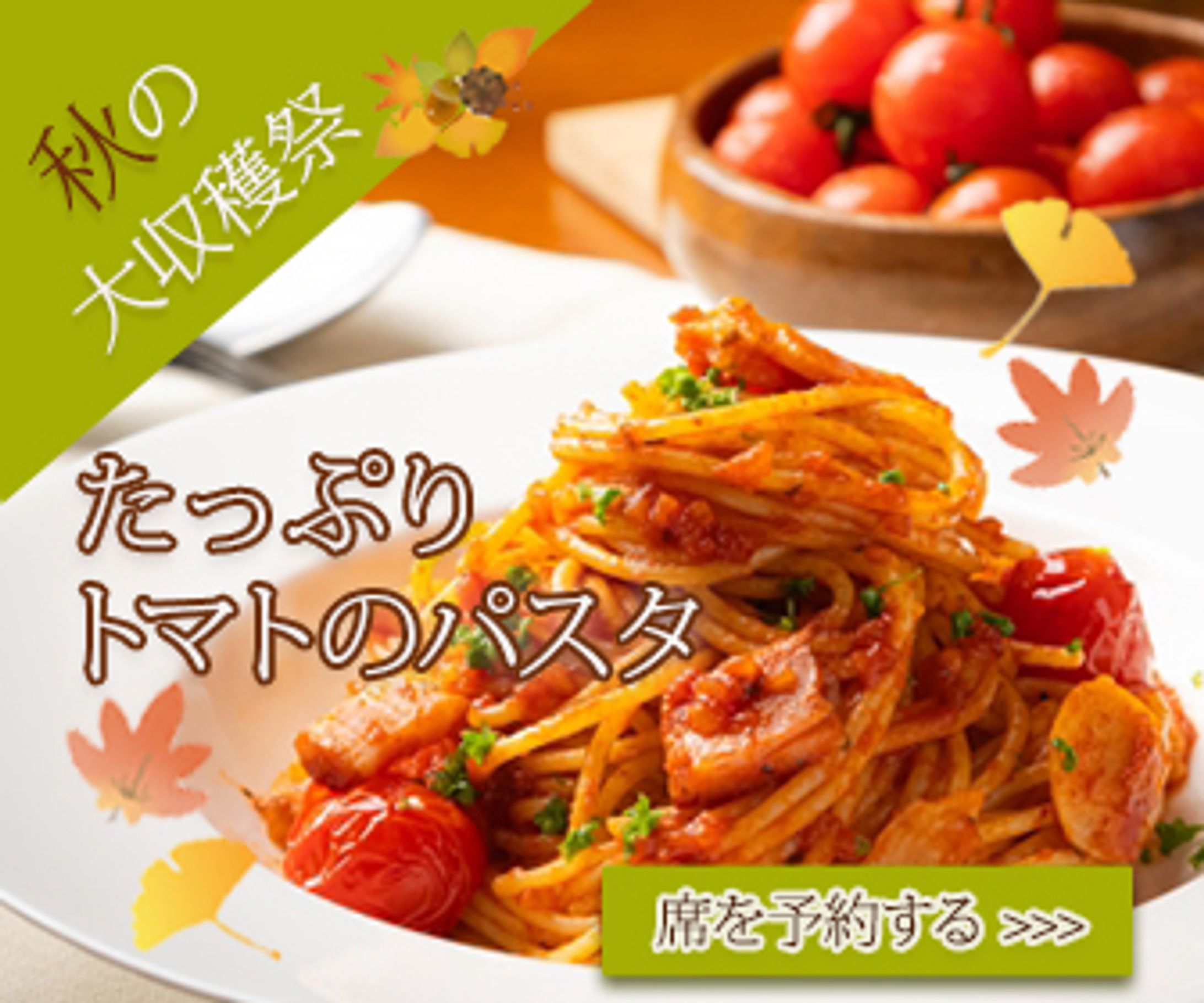 【自主制作】たっぷりトマトのパスタ -1