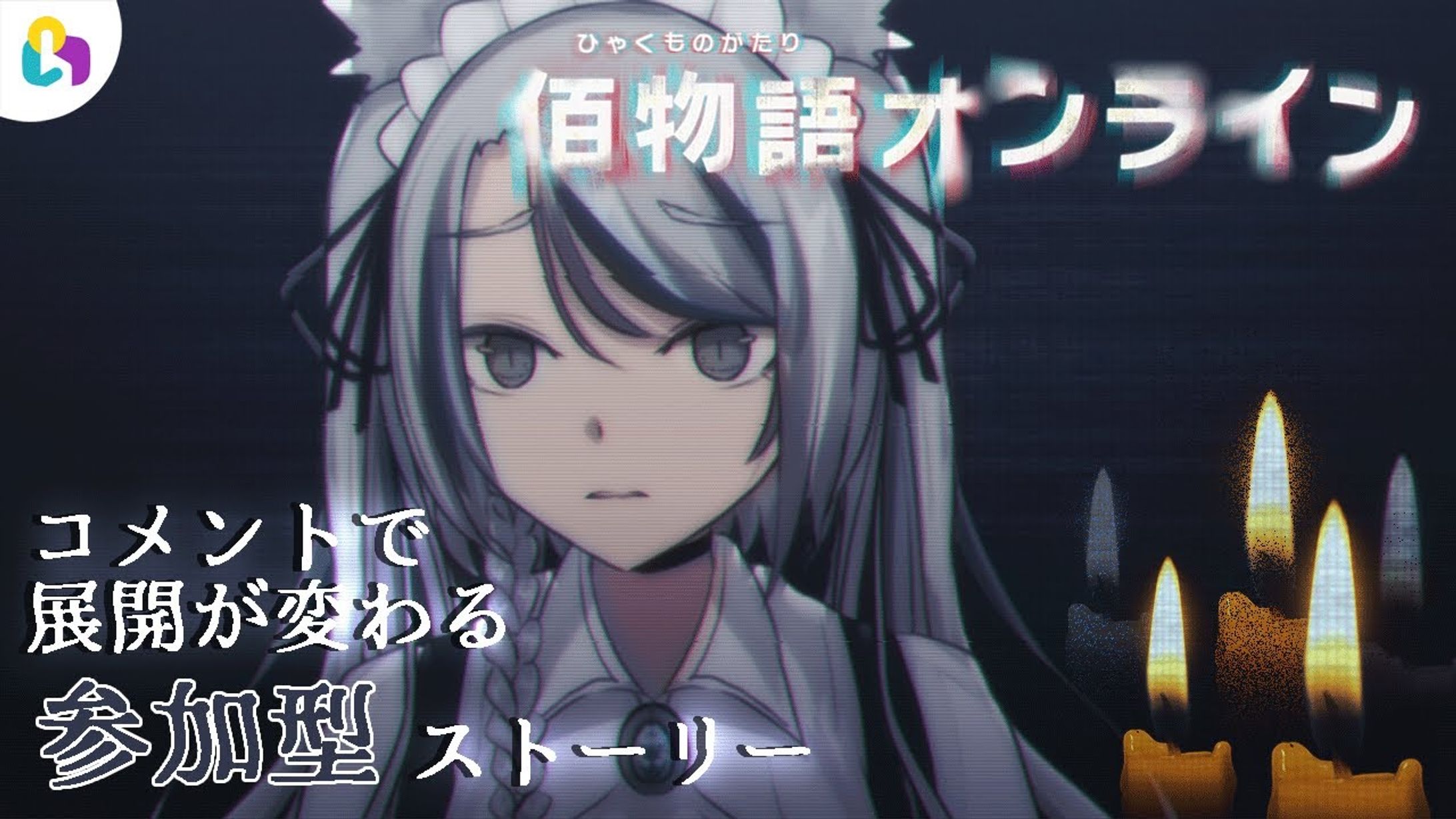 2022/08/22 fingger様 公式配信-1