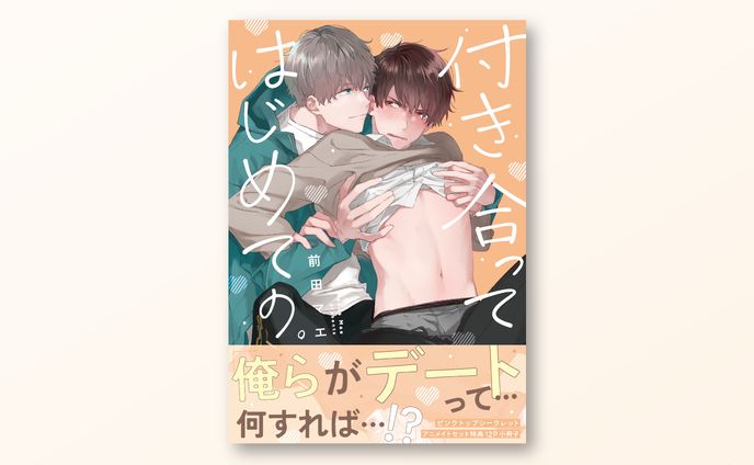 advertisement、商業表紙