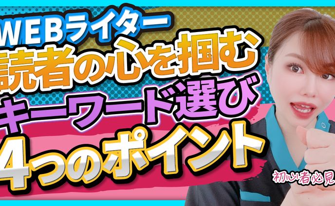 ビジネス系サムネイル