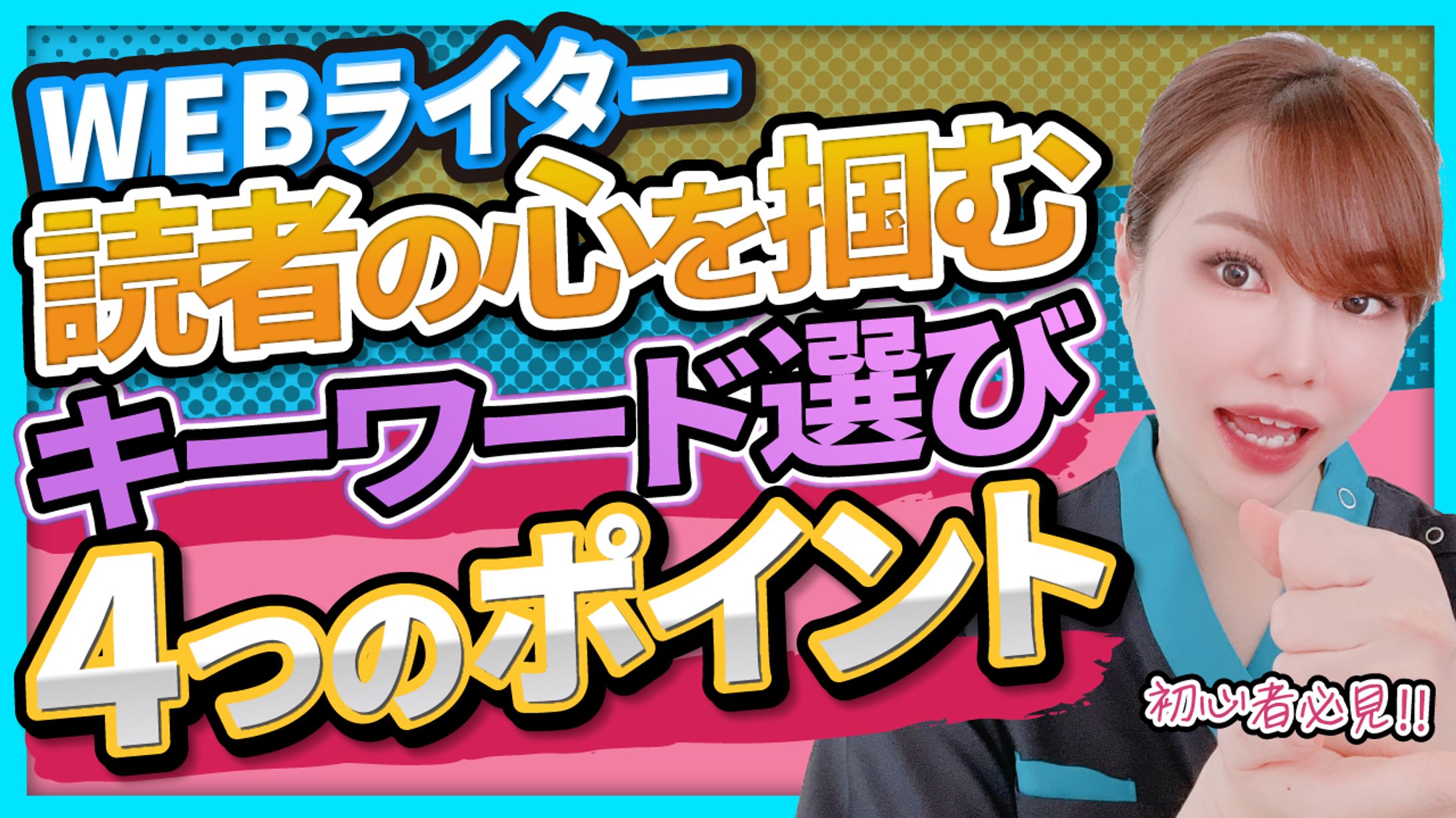 ビジネス系サムネイル-1