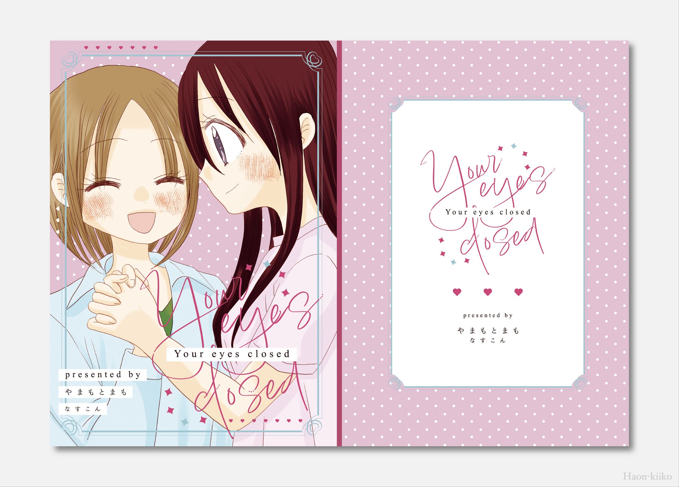 「Your eyes closed」表紙デザイン-1
