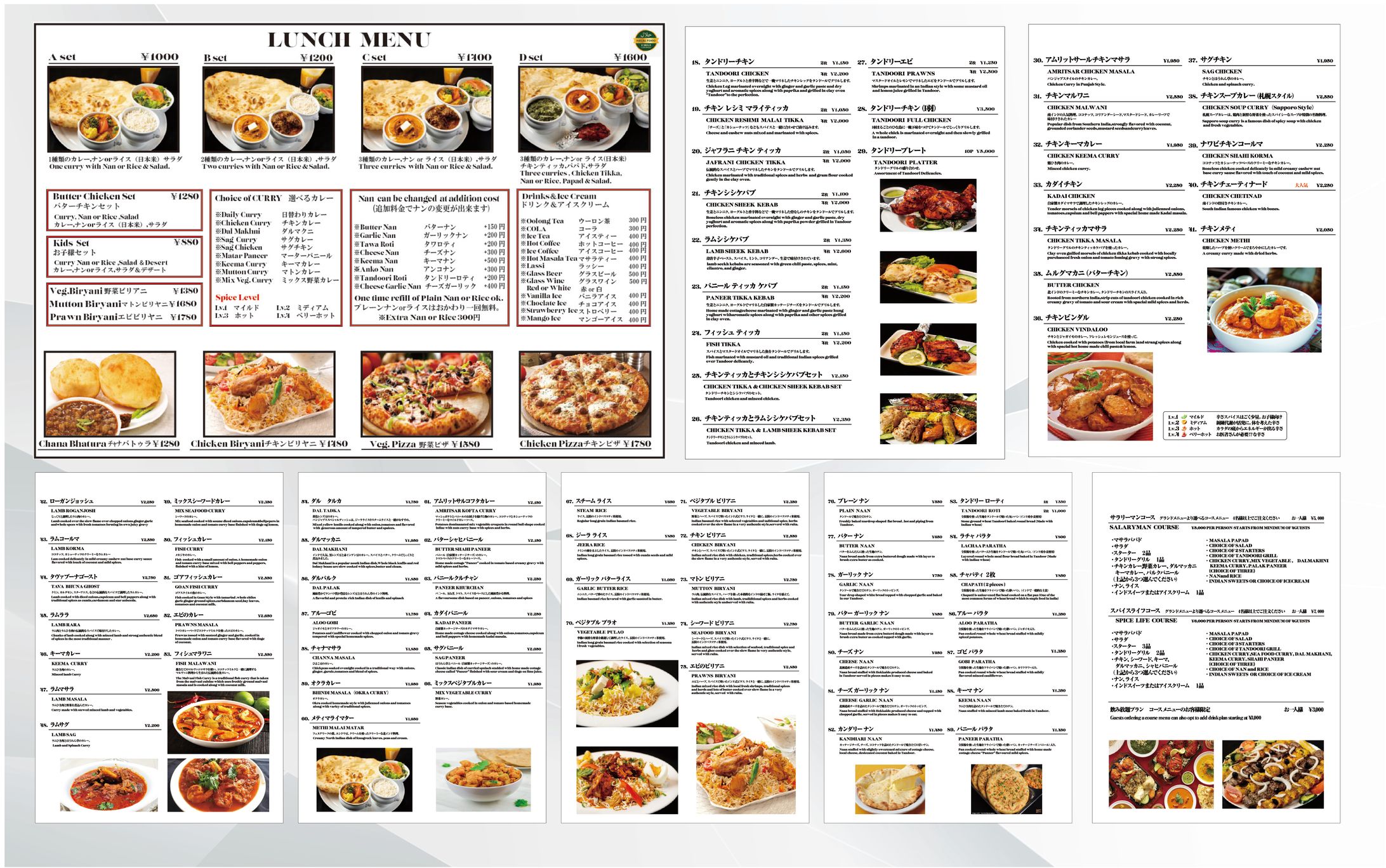 メニュー｜インド料理店メニュー-1