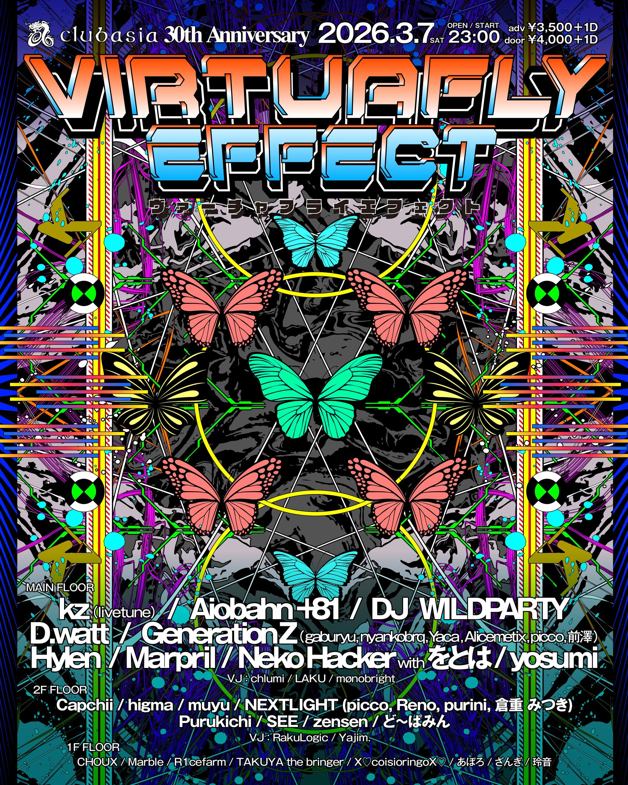 VIRTUAFLY EFFECT 映像演出-yosumi-1