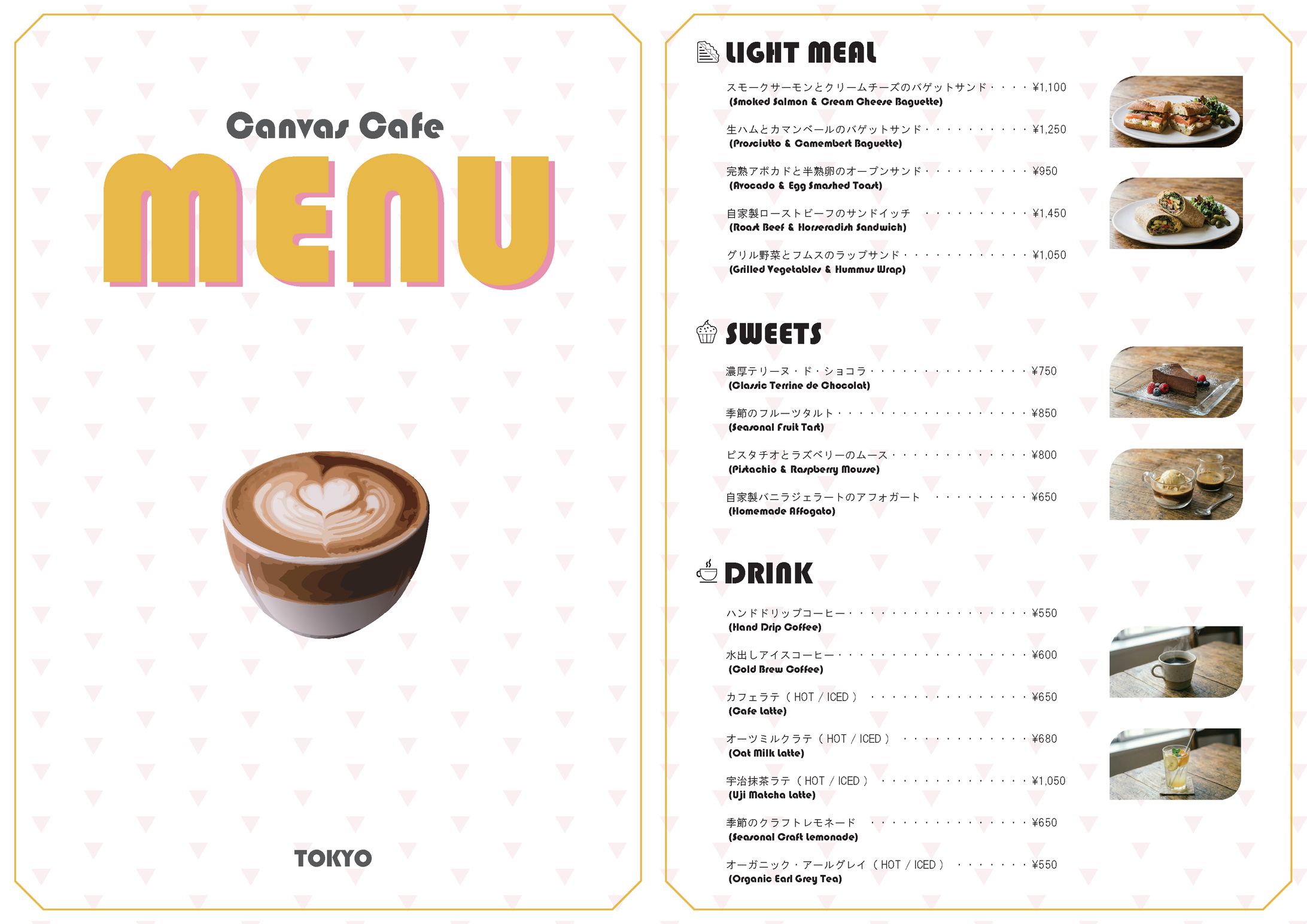 メニュー│カフェ-1