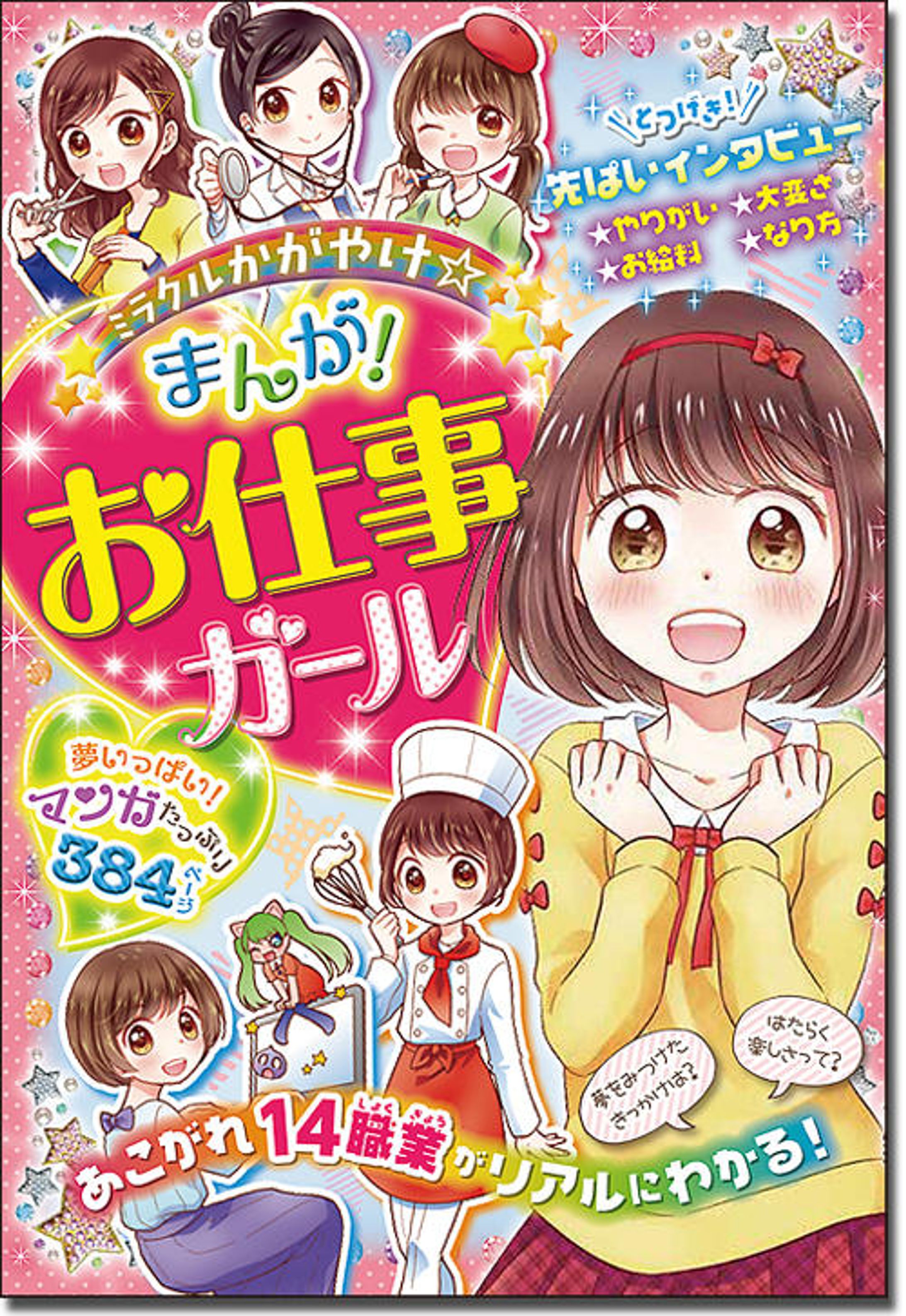 【ご依頼】児童書 漫画-1
