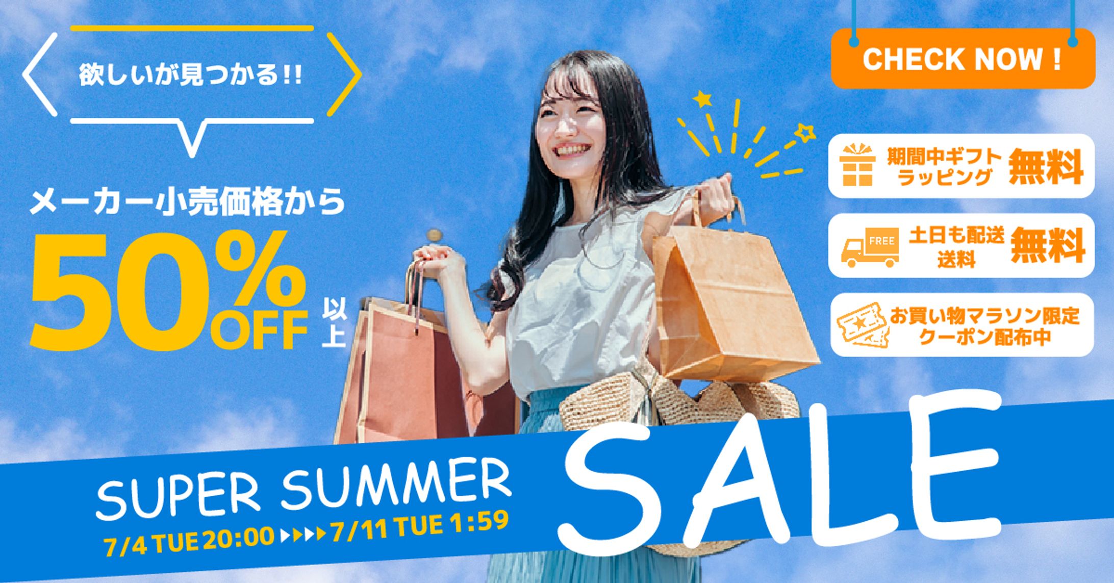 sample:summer sale-1