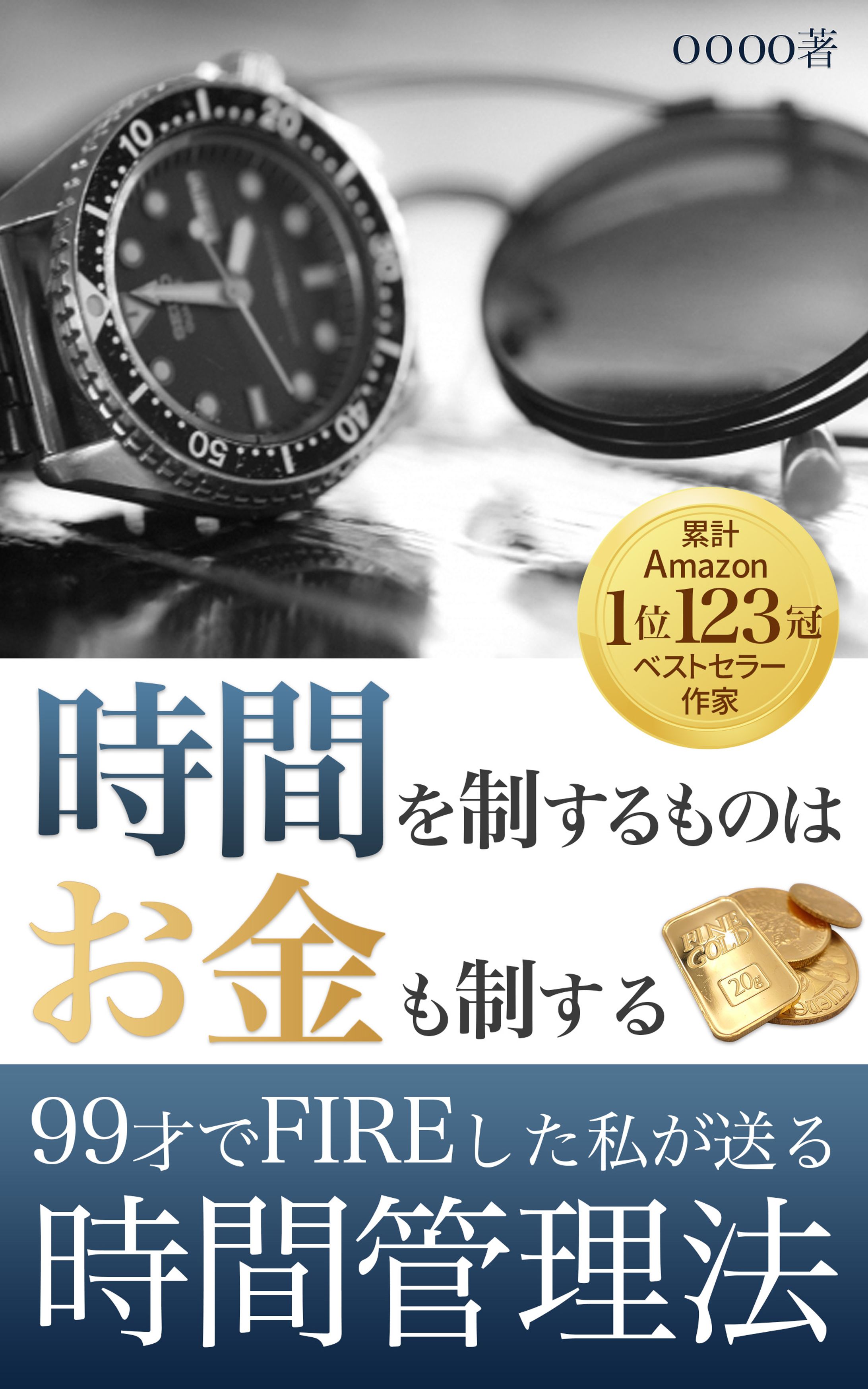 コンペ_電子書籍_20240721-1