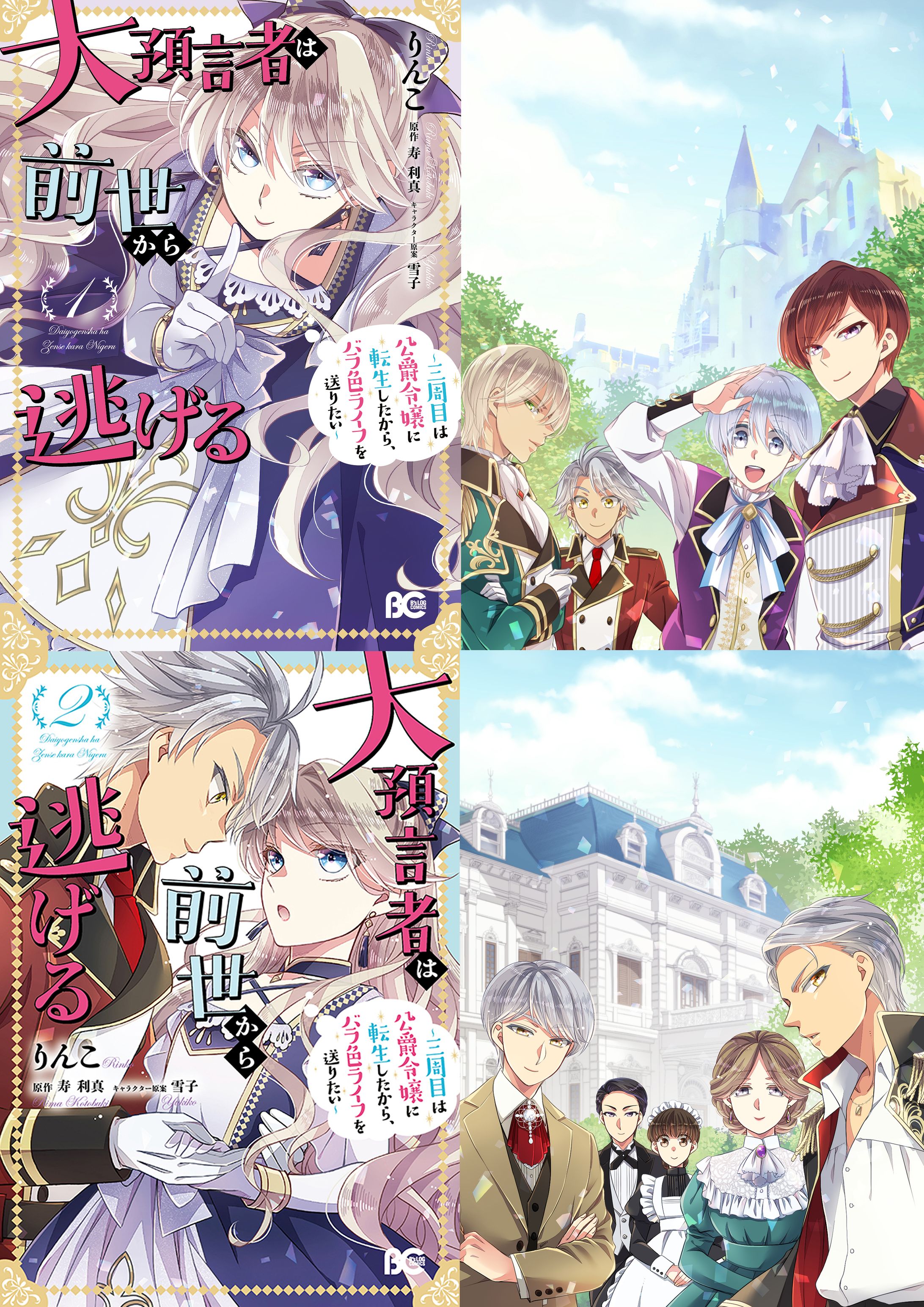 【仕事】コミックス表紙-1