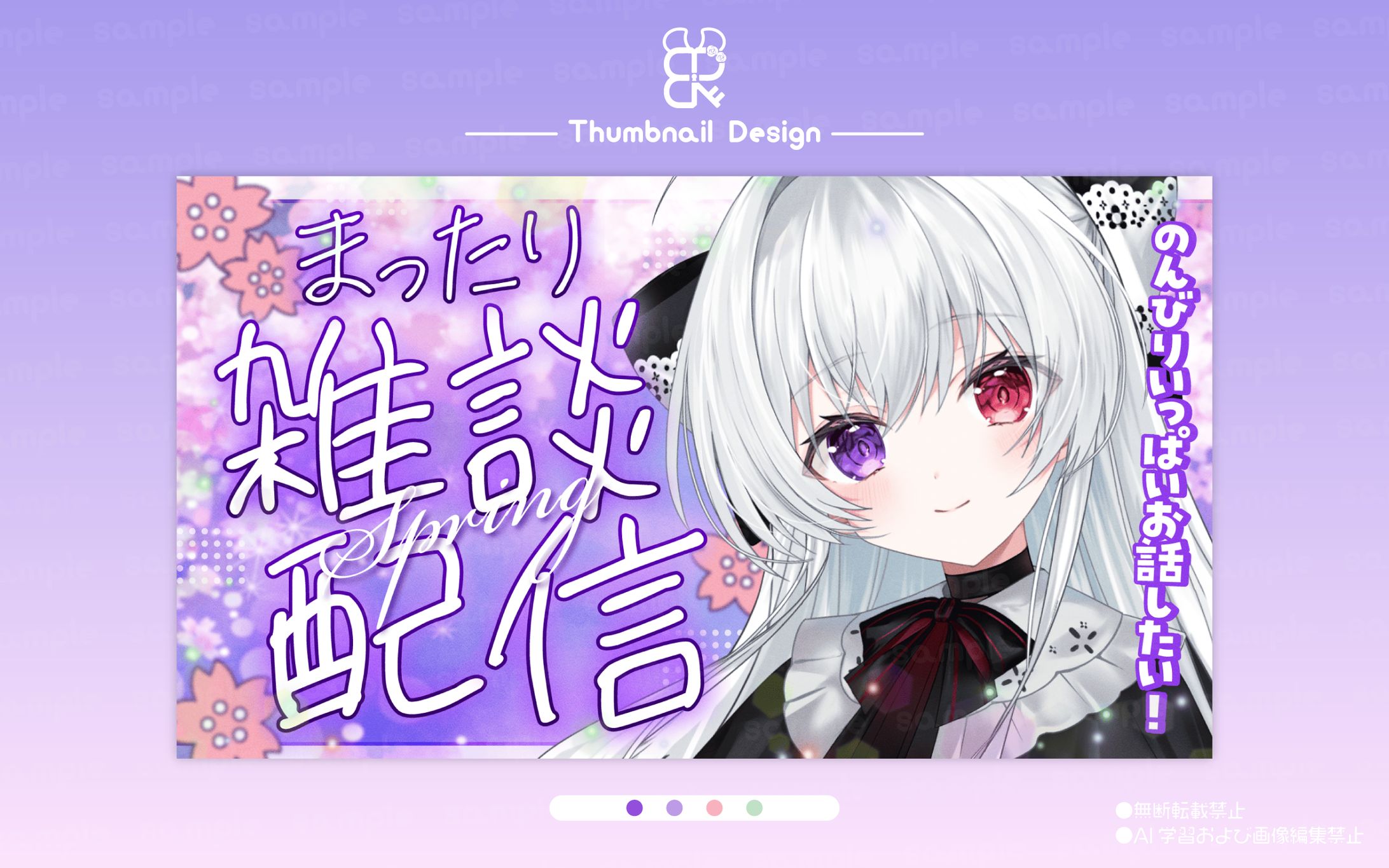 月宮みう様│サムネ-1