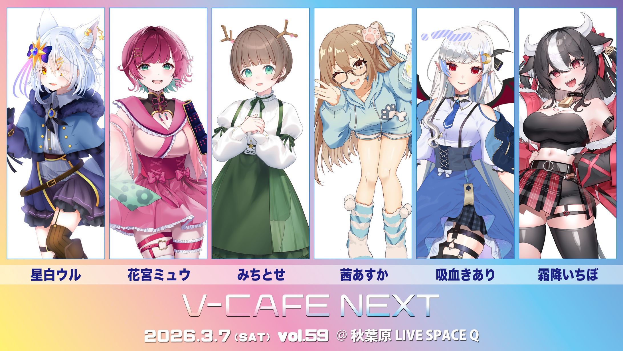 ぶいかふぇNEXT様「ぶいかふぇ♪NEXT vol.59」出演-1