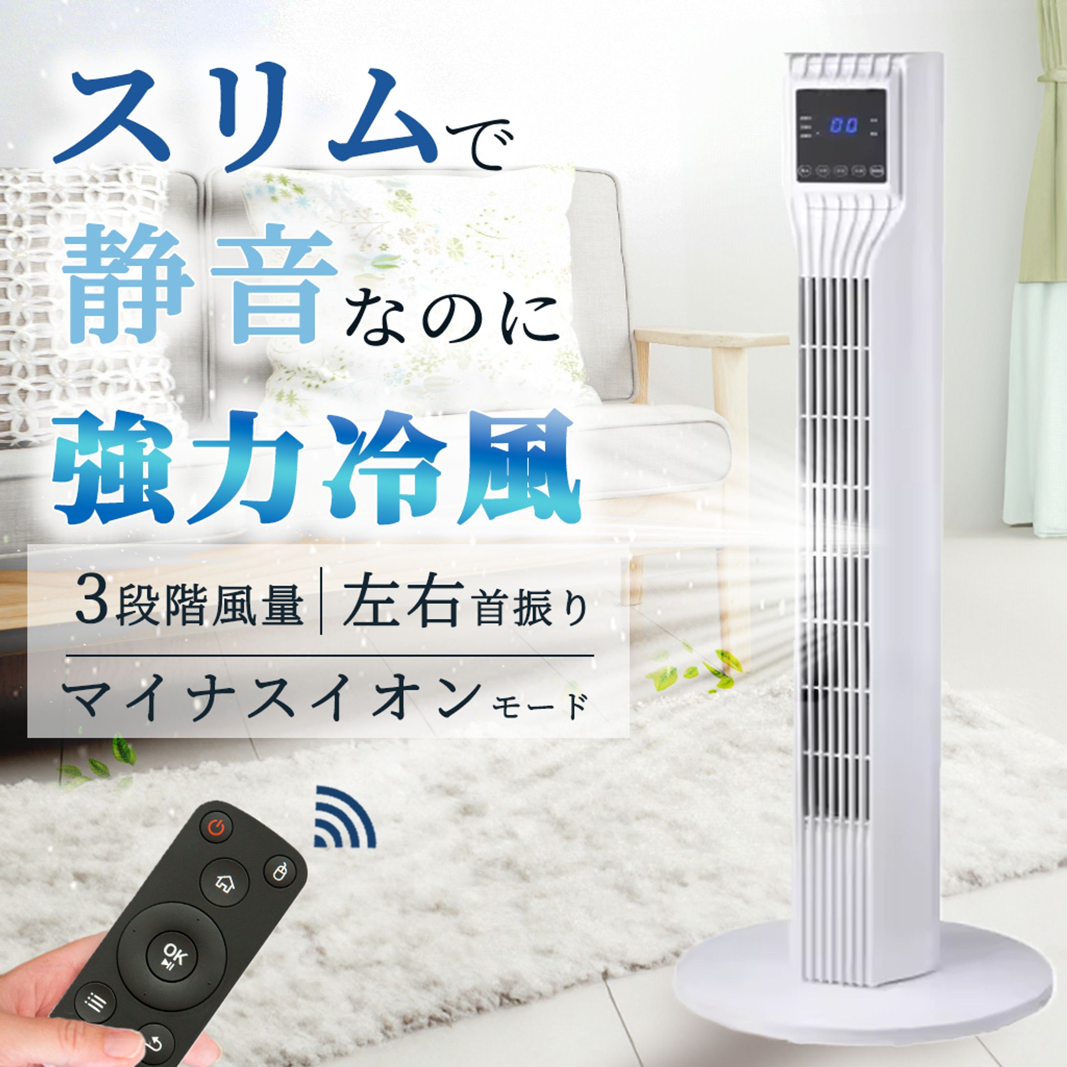 扇風機　商品画像-1