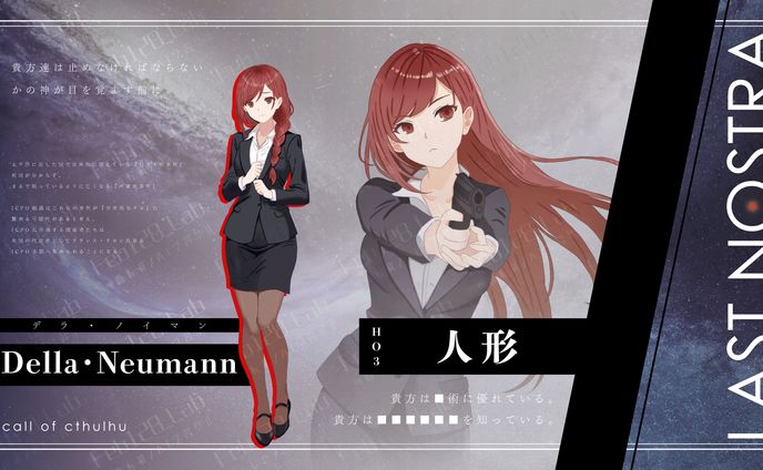 LAST NOSTRA ディスプレイ