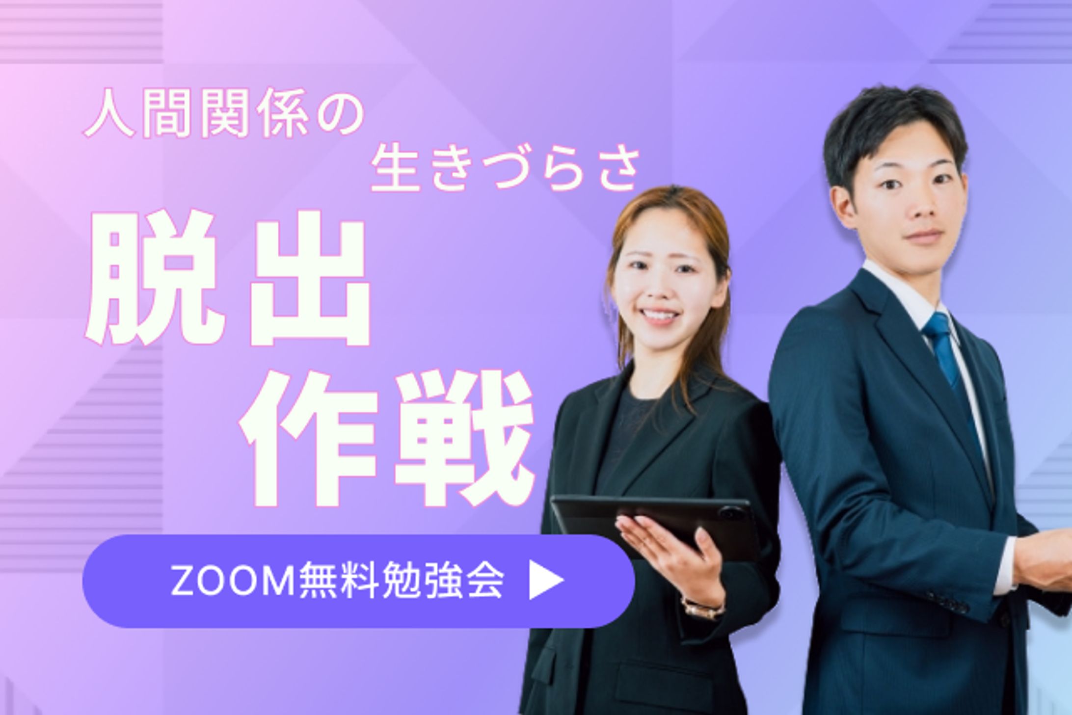 カウンセリング系バナー-1