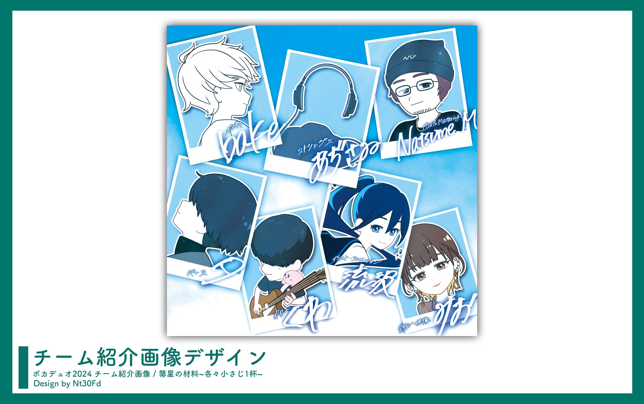 ボカデュオ2024 ￤ 紹介画像デザイン-1